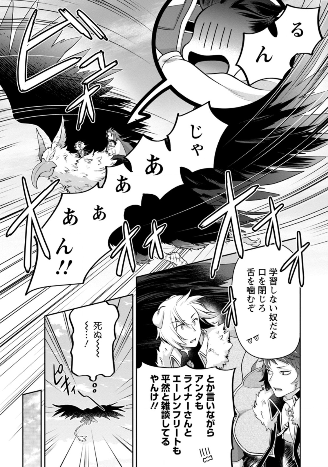 HITO O KATTE NI SANBO NI SURU NJANAI, KONO HAOU. ~ GEMU SEKAI NI HORIKOMA RETA OTAKU NO KURO ~ (MANGA) - raw - Chapter 12.2 - https://jpdd.ccdd.to/JPDD/hitookattenisanbonisurunjanaikonohaougemusekainihorikomaretaotakunokuromanga/162131/rcrhh3vlkpi.jpg