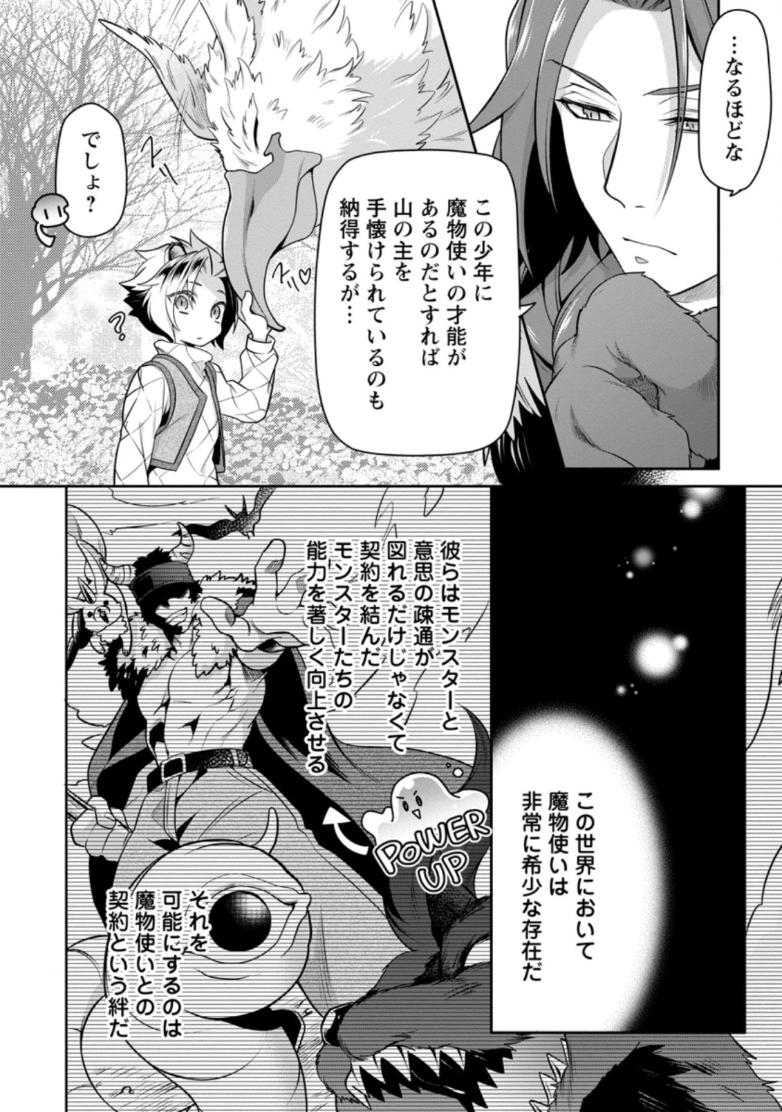 HITO O KATTE NI SANBO NI SURU NJANAI, KONO HAOU. ~ GEMU SEKAI NI HORIKOMA RETA OTAKU NO KURO ~ (MANGA) - raw - Chapter 12.2 - https://jpdd.ccdd.to/JPDD/hitookattenisanbonisurunjanaikonohaougemusekainihorikomaretaotakunokuromanga/162131/zzoac1k44u5.jpg