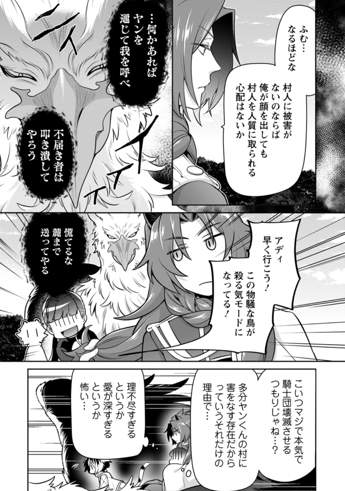 HITO O KATTE NI SANBO NI SURU NJANAI, KONO HAOU. ~ GEMU SEKAI NI HORIKOMA RETA OTAKU NO KURO ~ (MANGA) - raw - Chapter 13.3 - https://jpdd.ccdd.to/JPDD/hitookattenisanbonisurunjanaikonohaougemusekainihorikomaretaotakunokuromanga/163307/adka2hh0wmj.jpg