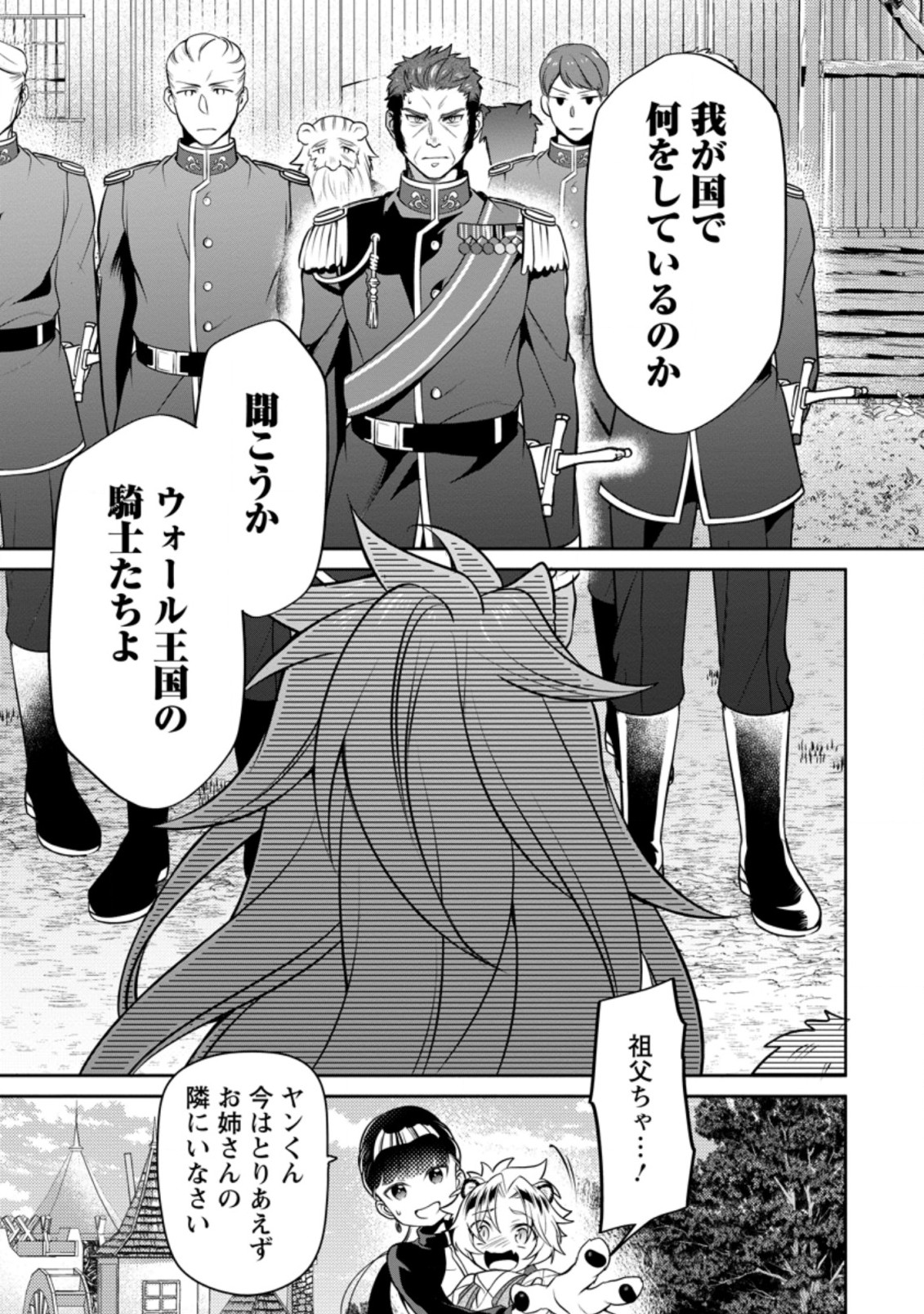 HITO O KATTE NI SANBO NI SURU NJANAI, KONO HAOU. ~ GEMU SEKAI NI HORIKOMA RETA OTAKU NO KURO ~ (MANGA) - raw - Chapter 13.3 - https://jpdd.ccdd.to/JPDD/hitookattenisanbonisurunjanaikonohaougemusekainihorikomaretaotakunokuromanga/163307/dzsvivz1qzo.jpg