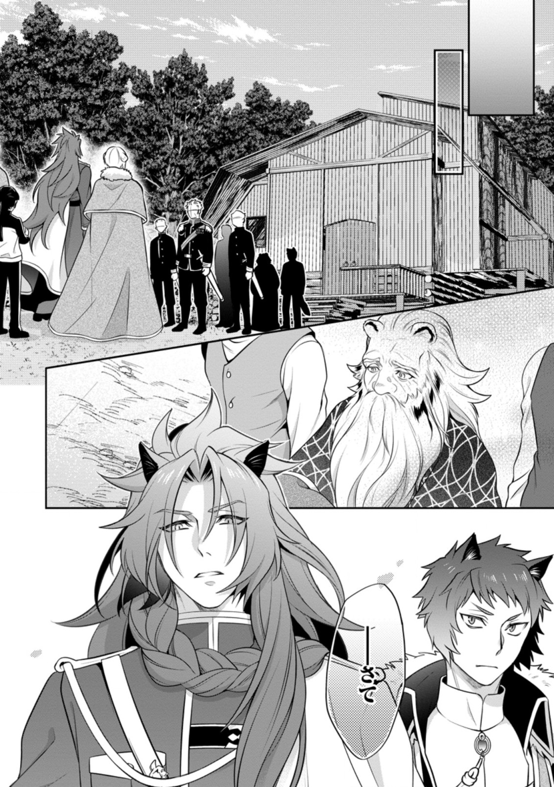 HITO O KATTE NI SANBO NI SURU NJANAI, KONO HAOU. ~ GEMU SEKAI NI HORIKOMA RETA OTAKU NO KURO ~ (MANGA) - raw - Chapter 13.3 - https://jpdd.ccdd.to/JPDD/hitookattenisanbonisurunjanaikonohaougemusekainihorikomaretaotakunokuromanga/163307/wjxrb52iw4k.jpg