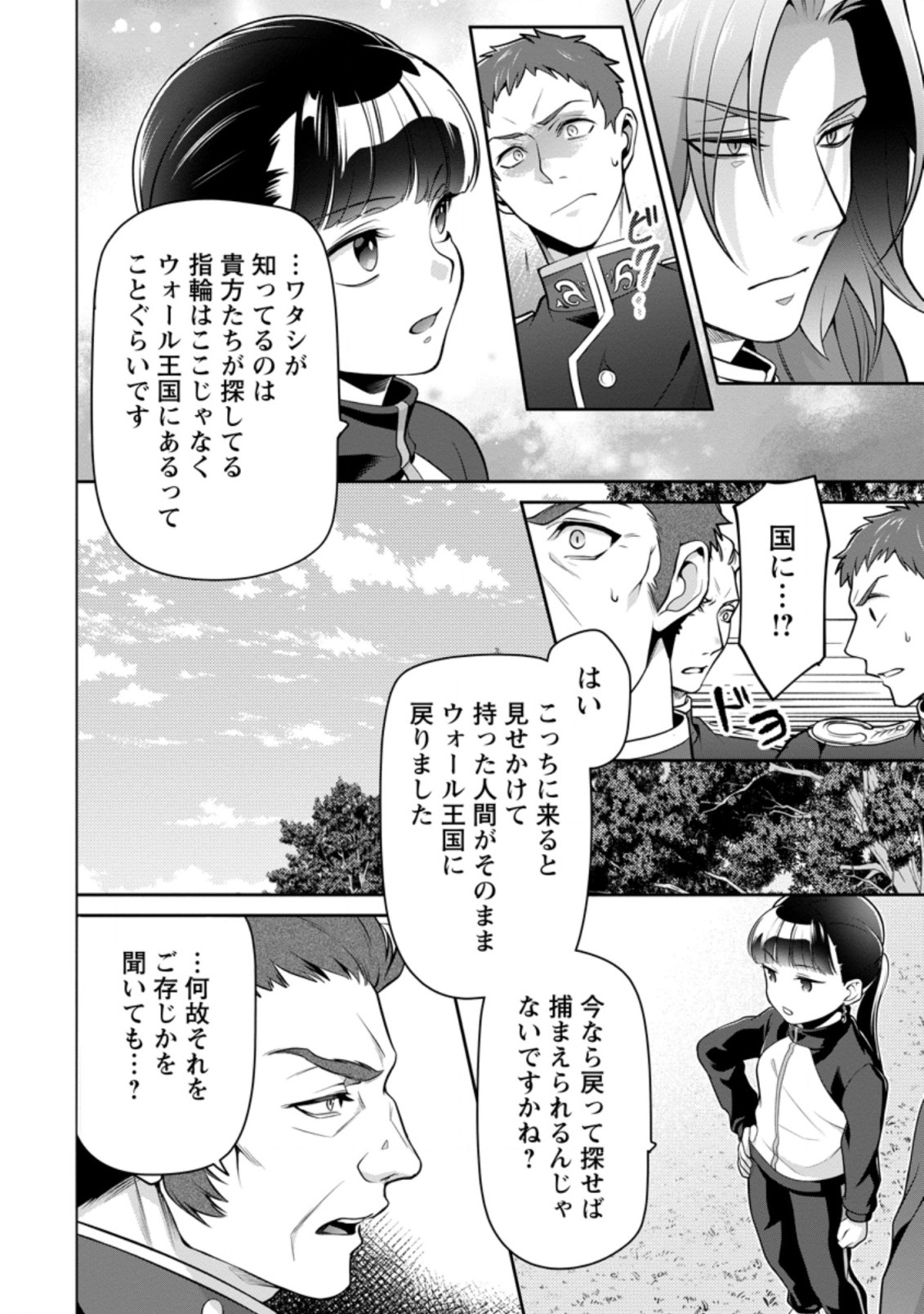 HITO O KATTE NI SANBO NI SURU NJANAI, KONO HAOU. ~ GEMU SEKAI NI HORIKOMA RETA OTAKU NO KURO ~ (MANGA) - raw - Chapter 13.3 - https://jpdd.ccdd.to/JPDD/hitookattenisanbonisurunjanaikonohaougemusekainihorikomaretaotakunokuromanga/163307/xlkd51aynzp.jpg