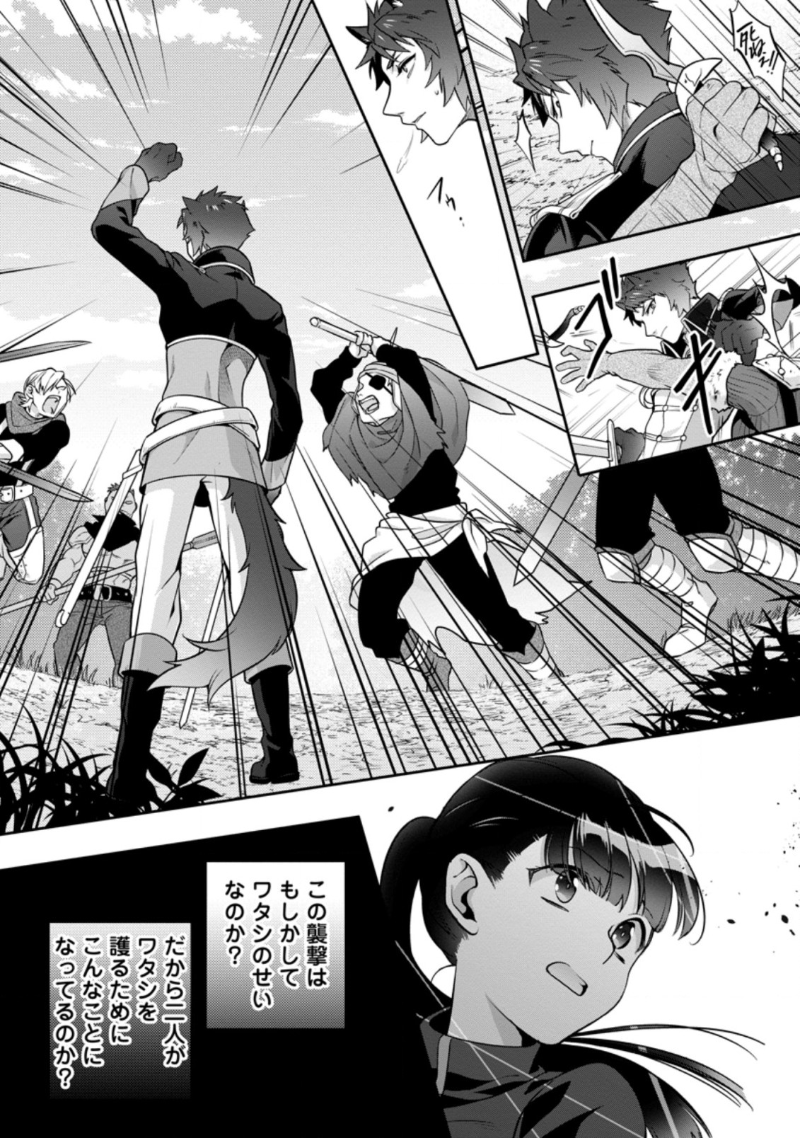 HITO O KATTE NI SANBO NI SURU NJANAI, KONO HAOU. ~ GEMU SEKAI NI HORIKOMA RETA OTAKU NO KURO ~ (MANGA) - raw - Chapter 14.1 - https://jpdd.ccdd.to/JPDD/hitookattenisanbonisurunjanaikonohaougemusekainihorikomaretaotakunokuromanga/166940/22g0fd1txgq.jpg