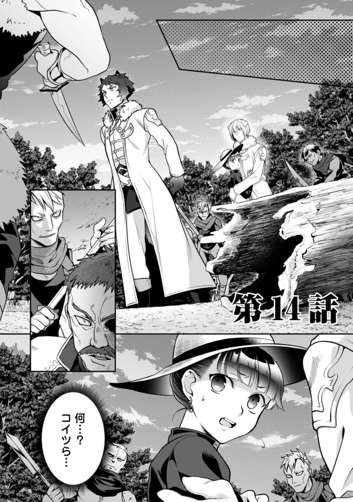 HITO O KATTE NI SANBO NI SURU NJANAI, KONO HAOU. ~ GEMU SEKAI NI HORIKOMA RETA OTAKU NO KURO ~ (MANGA) - raw - Chapter 14.1 - https://jpdd.ccdd.to/JPDD/hitookattenisanbonisurunjanaikonohaougemusekainihorikomaretaotakunokuromanga/166940/c33f00rtnuy.jpg