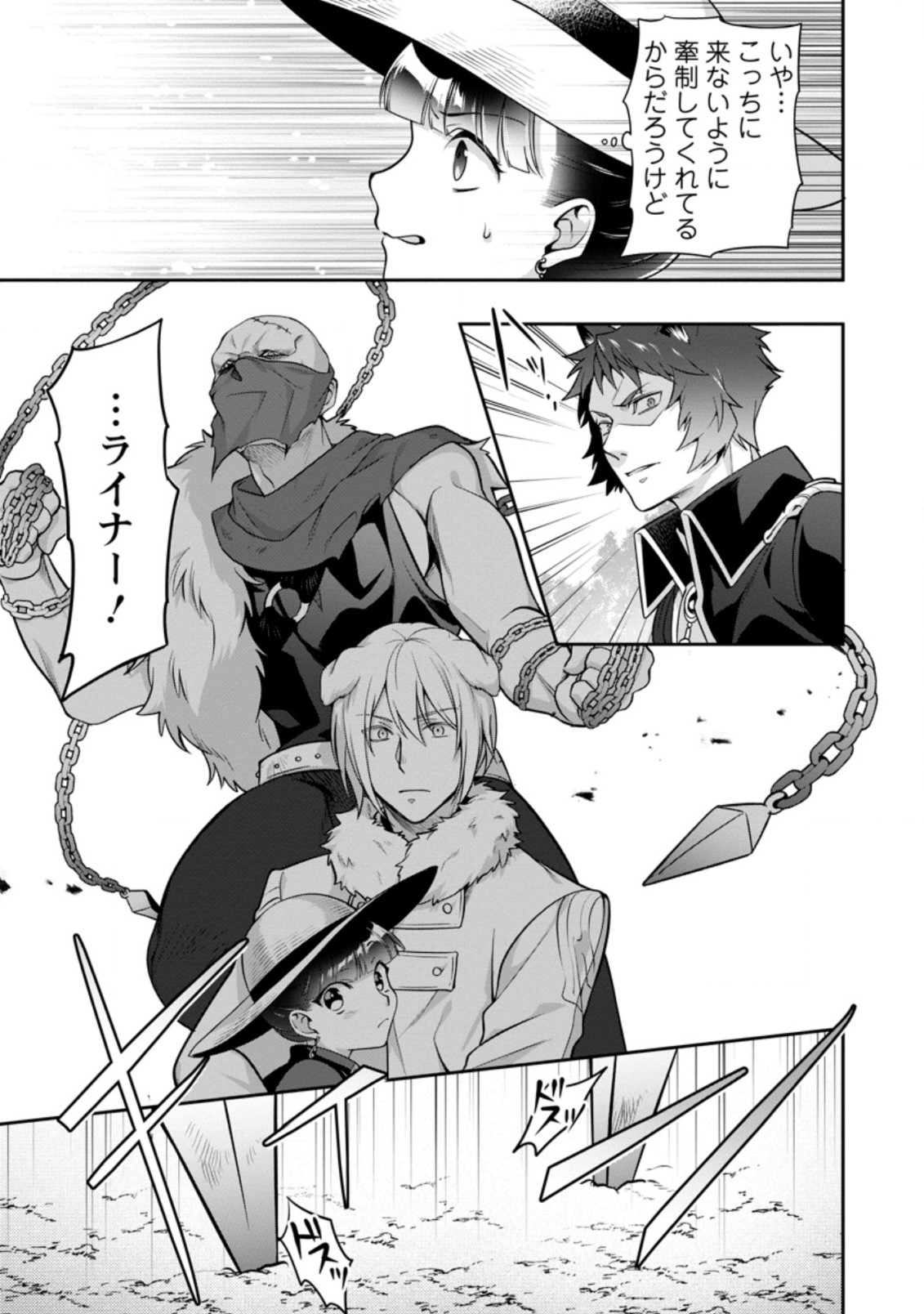 HITO O KATTE NI SANBO NI SURU NJANAI, KONO HAOU. ~ GEMU SEKAI NI HORIKOMA RETA OTAKU NO KURO ~ (MANGA) - raw - Chapter 14.1 - https://jpdd.ccdd.to/JPDD/hitookattenisanbonisurunjanaikonohaougemusekainihorikomaretaotakunokuromanga/166940/emjhsqixozc.jpg