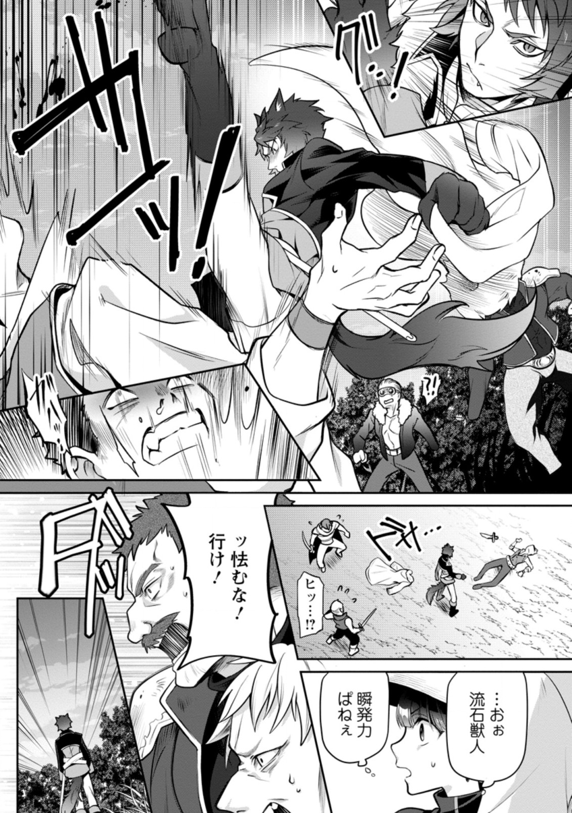 HITO O KATTE NI SANBO NI SURU NJANAI, KONO HAOU. ~ GEMU SEKAI NI HORIKOMA RETA OTAKU NO KURO ~ (MANGA) - raw - Chapter 14.1 - https://jpdd.ccdd.to/JPDD/hitookattenisanbonisurunjanaikonohaougemusekainihorikomaretaotakunokuromanga/166940/k20lqns04gl.jpg