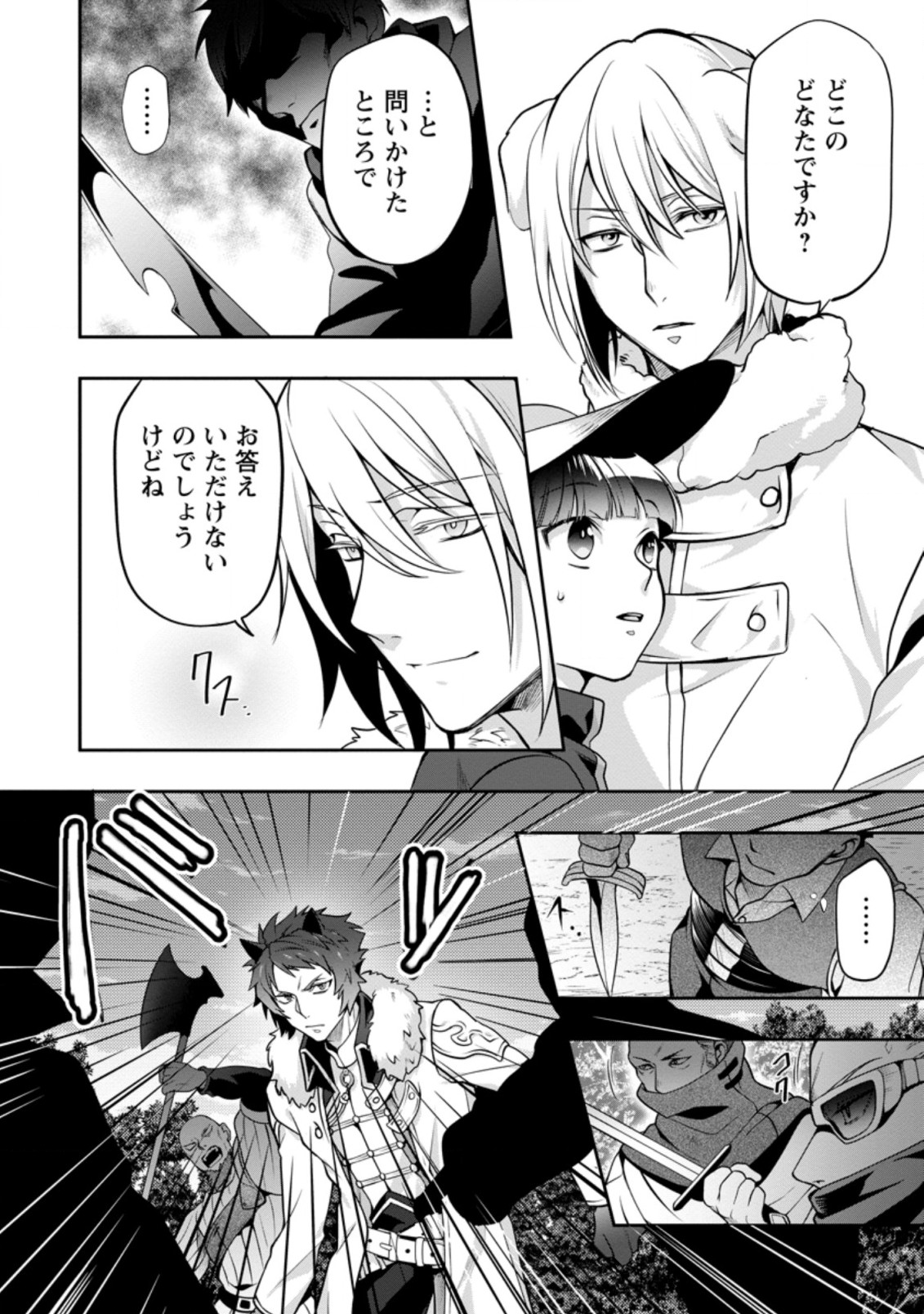 HITO O KATTE NI SANBO NI SURU NJANAI, KONO HAOU. ~ GEMU SEKAI NI HORIKOMA RETA OTAKU NO KURO ~ (MANGA) - raw - Chapter 14.1 - https://jpdd.ccdd.to/JPDD/hitookattenisanbonisurunjanaikonohaougemusekainihorikomaretaotakunokuromanga/166940/p4t4varbsjn.jpg