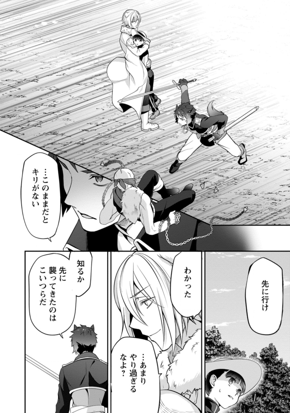 HITO O KATTE NI SANBO NI SURU NJANAI, KONO HAOU. ~ GEMU SEKAI NI HORIKOMA RETA OTAKU NO KURO ~ (MANGA) - raw - Chapter 14.1 - https://jpdd.ccdd.to/JPDD/hitookattenisanbonisurunjanaikonohaougemusekainihorikomaretaotakunokuromanga/166940/uunxq1ffixy.jpg
