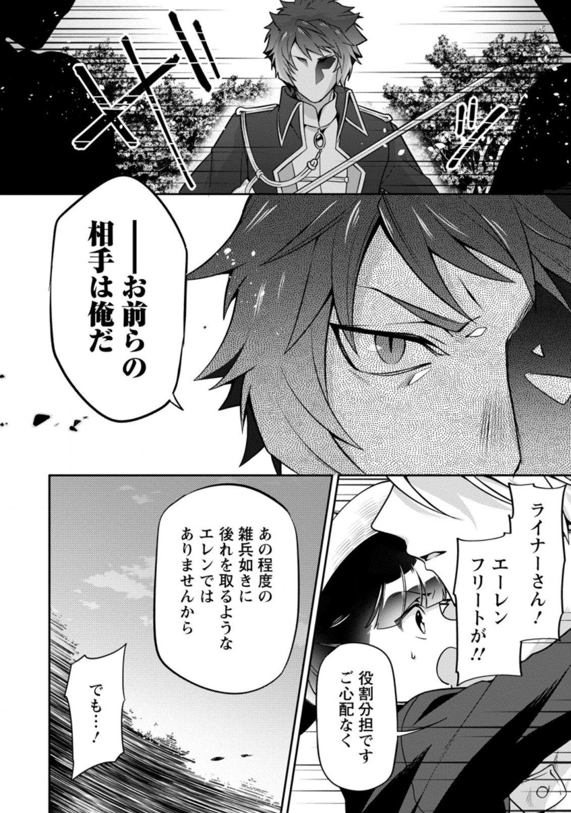 HITO O KATTE NI SANBO NI SURU NJANAI, KONO HAOU. ~ GEMU SEKAI NI HORIKOMA RETA OTAKU NO KURO ~ (MANGA) - raw - Chapter 14.1 - https://jpdd.ccdd.to/JPDD/hitookattenisanbonisurunjanaikonohaougemusekainihorikomaretaotakunokuromanga/166940/zprirey05gw.jpg