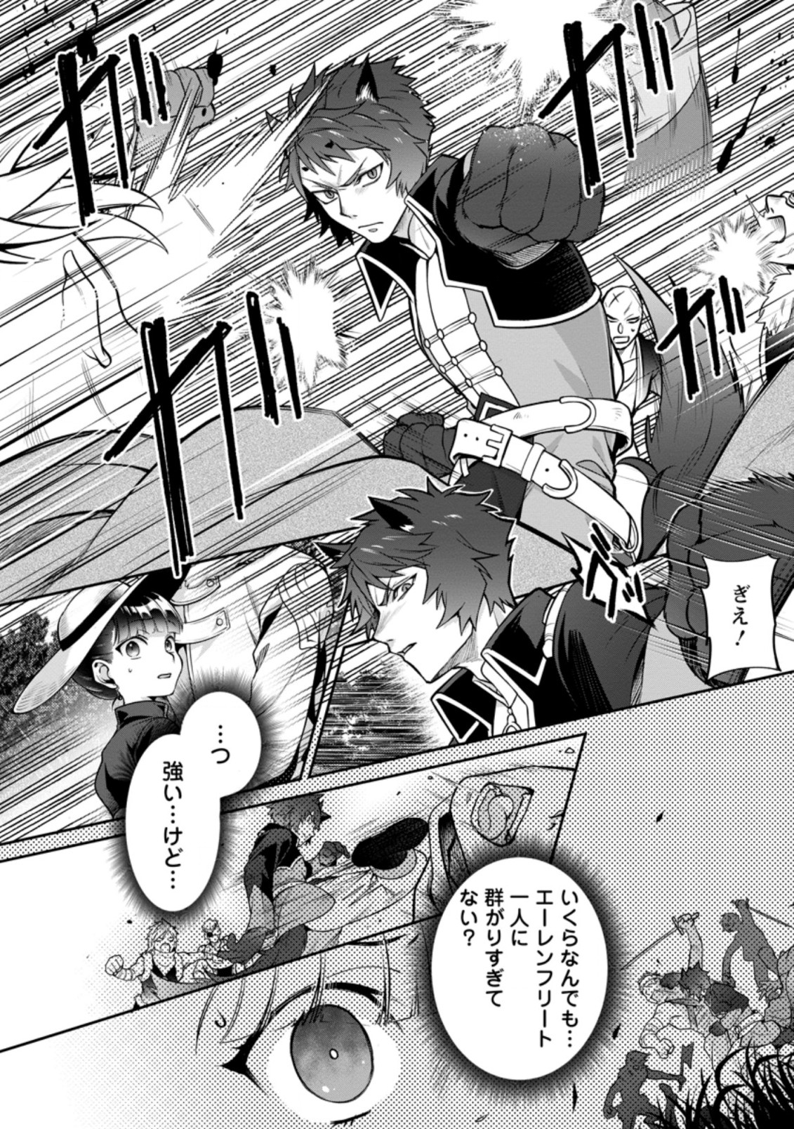 HITO O KATTE NI SANBO NI SURU NJANAI, KONO HAOU. ~ GEMU SEKAI NI HORIKOMA RETA OTAKU NO KURO ~ (MANGA) - raw - Chapter 14.1 - https://jpdd.ccdd.to/JPDD/hitookattenisanbonisurunjanaikonohaougemusekainihorikomaretaotakunokuromanga/166940/ztao4xolelg.jpg