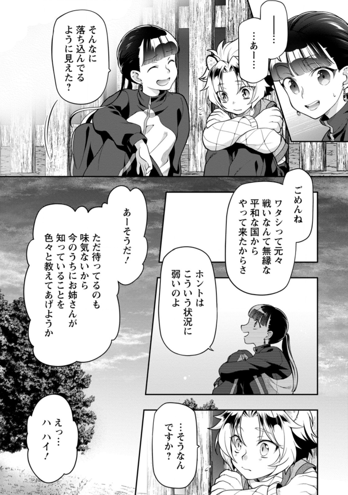 HITO O KATTE NI SANBO NI SURU NJANAI, KONO HAOU. ~ GEMU SEKAI NI HORIKOMA RETA OTAKU NO KURO ~ (MANGA) - raw - Chapter 14.2 - https://jpdd.ccdd.to/JPDD/hitookattenisanbonisurunjanaikonohaougemusekainihorikomaretaotakunokuromanga/167413/2lhouudaj4j.jpg