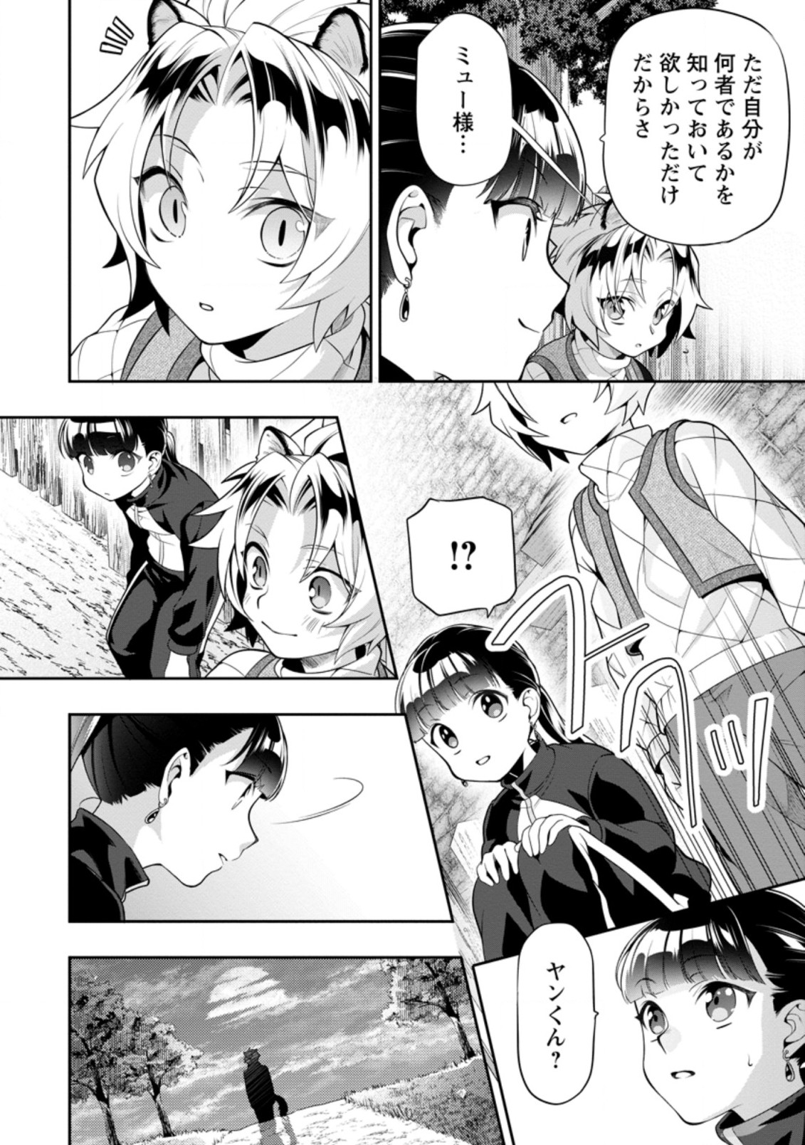 HITO O KATTE NI SANBO NI SURU NJANAI, KONO HAOU. ~ GEMU SEKAI NI HORIKOMA RETA OTAKU NO KURO ~ (MANGA) - raw - Chapter 14.2 - https://jpdd.ccdd.to/JPDD/hitookattenisanbonisurunjanaikonohaougemusekainihorikomaretaotakunokuromanga/167413/hfscjsmt5yd.jpg