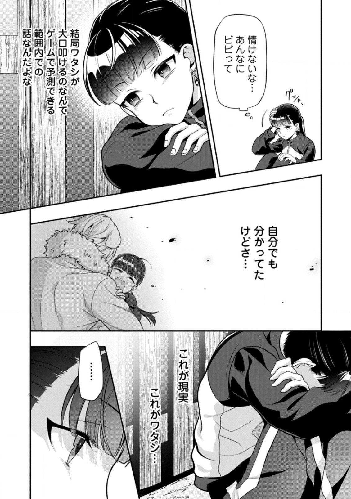 HITO O KATTE NI SANBO NI SURU NJANAI, KONO HAOU. ~ GEMU SEKAI NI HORIKOMA RETA OTAKU NO KURO ~ (MANGA) - raw - Chapter 14.2 - https://jpdd.ccdd.to/JPDD/hitookattenisanbonisurunjanaikonohaougemusekainihorikomaretaotakunokuromanga/167413/p22n3qb2lgc.jpg