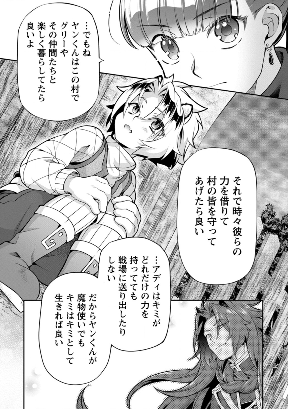 HITO O KATTE NI SANBO NI SURU NJANAI, KONO HAOU. ~ GEMU SEKAI NI HORIKOMA RETA OTAKU NO KURO ~ (MANGA) - raw - Chapter 14.2 - https://jpdd.ccdd.to/JPDD/hitookattenisanbonisurunjanaikonohaougemusekainihorikomaretaotakunokuromanga/167413/txz4l5nktaj.jpg