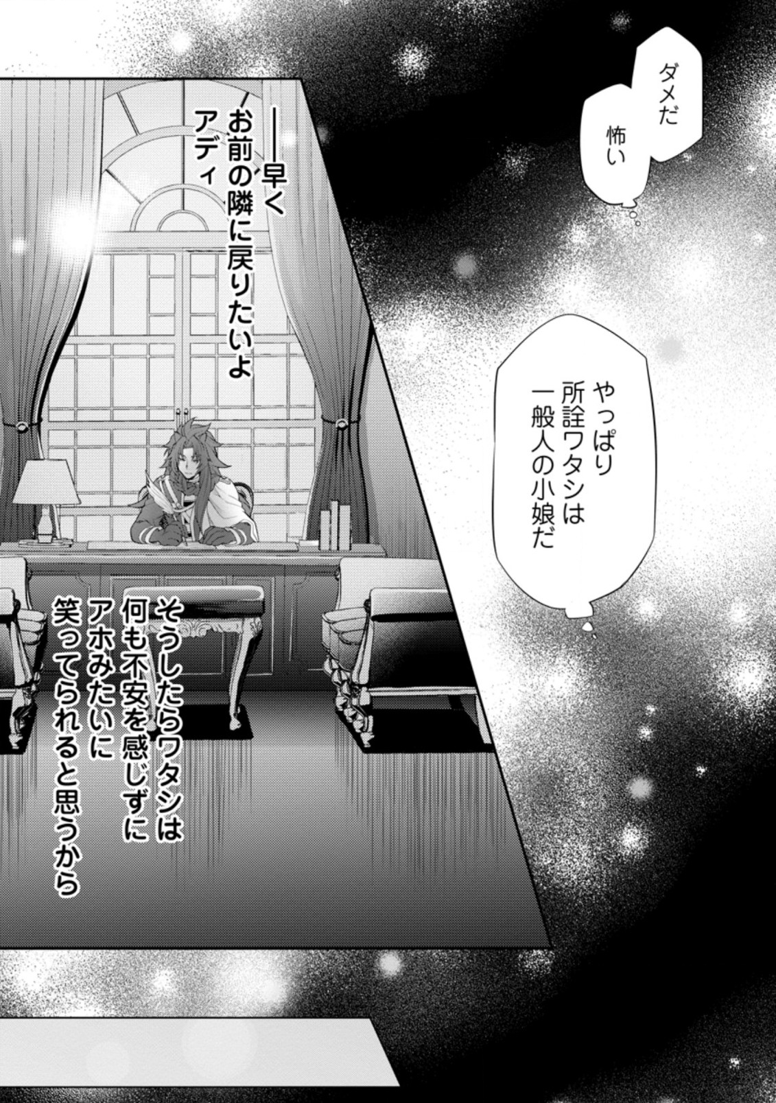 HITO O KATTE NI SANBO NI SURU NJANAI, KONO HAOU. ~ GEMU SEKAI NI HORIKOMA RETA OTAKU NO KURO ~ (MANGA) - raw - Chapter 14.2 - https://jpdd.ccdd.to/JPDD/hitookattenisanbonisurunjanaikonohaougemusekainihorikomaretaotakunokuromanga/167413/wq44wnlj34y.jpg