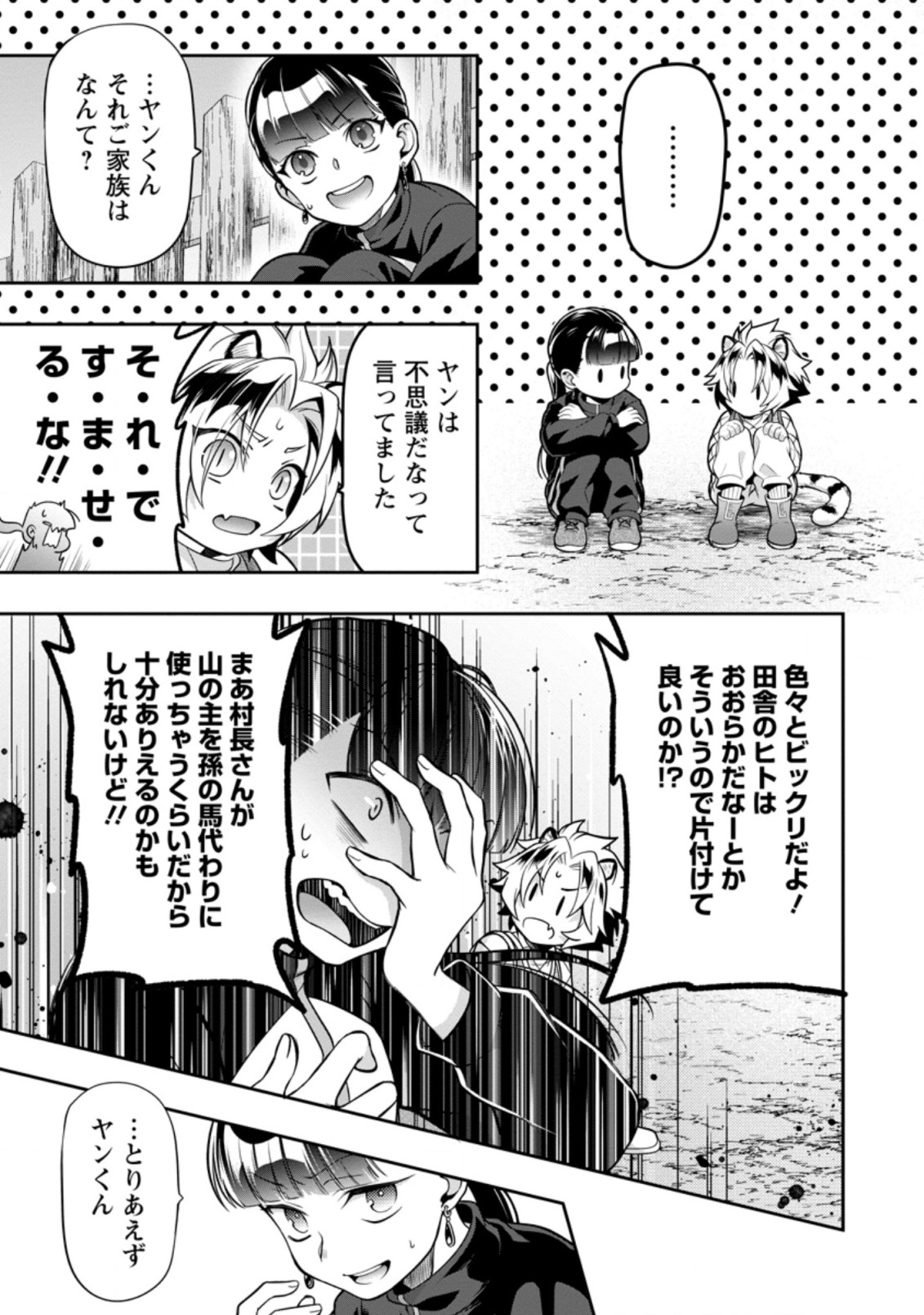 HITO O KATTE NI SANBO NI SURU NJANAI, KONO HAOU. ~ GEMU SEKAI NI HORIKOMA RETA OTAKU NO KURO ~ (MANGA) - raw - Chapter 14.2 - https://jpdd.ccdd.to/JPDD/hitookattenisanbonisurunjanaikonohaougemusekainihorikomaretaotakunokuromanga/167413/z1wumabx5z5.jpg