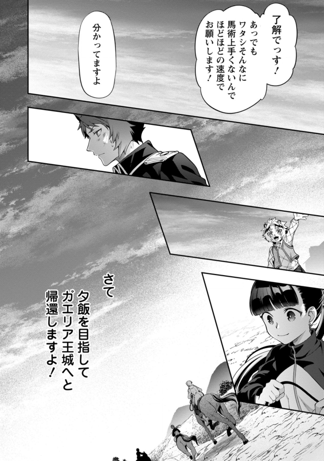 HITO O KATTE NI SANBO NI SURU NJANAI, KONO HAOU. ~ GEMU SEKAI NI HORIKOMA RETA OTAKU NO KURO ~ (MANGA) - raw - Chapter 14.3 - https://jpdd.ccdd.to/JPDD/hitookattenisanbonisurunjanaikonohaougemusekainihorikomaretaotakunokuromanga/167975/1ddvewhzuzu.jpg