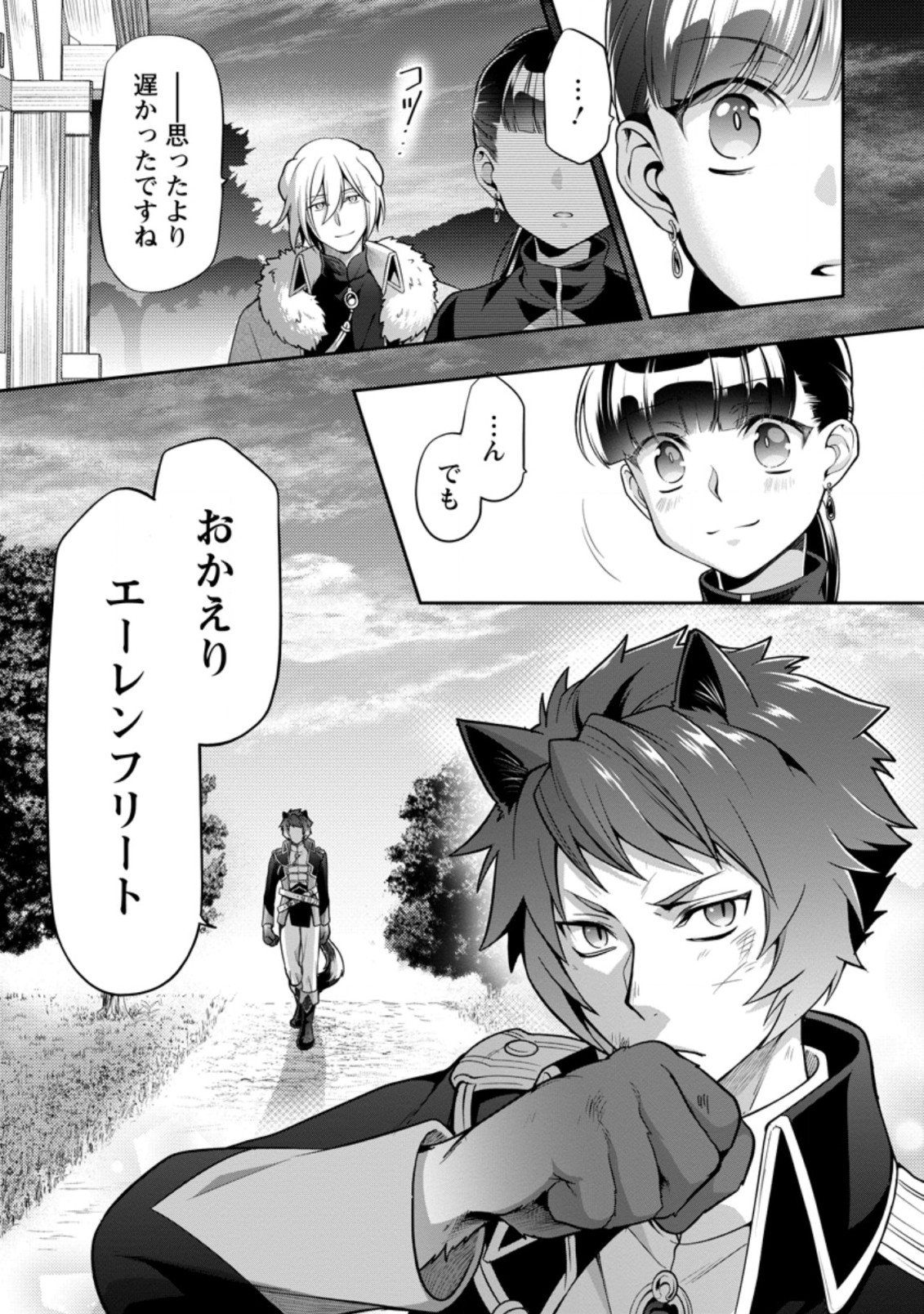 HITO O KATTE NI SANBO NI SURU NJANAI, KONO HAOU. ~ GEMU SEKAI NI HORIKOMA RETA OTAKU NO KURO ~ (MANGA) - raw - Chapter 14.3 - https://jpdd.ccdd.to/JPDD/hitookattenisanbonisurunjanaikonohaougemusekainihorikomaretaotakunokuromanga/167975/5zplordu3cn.jpg