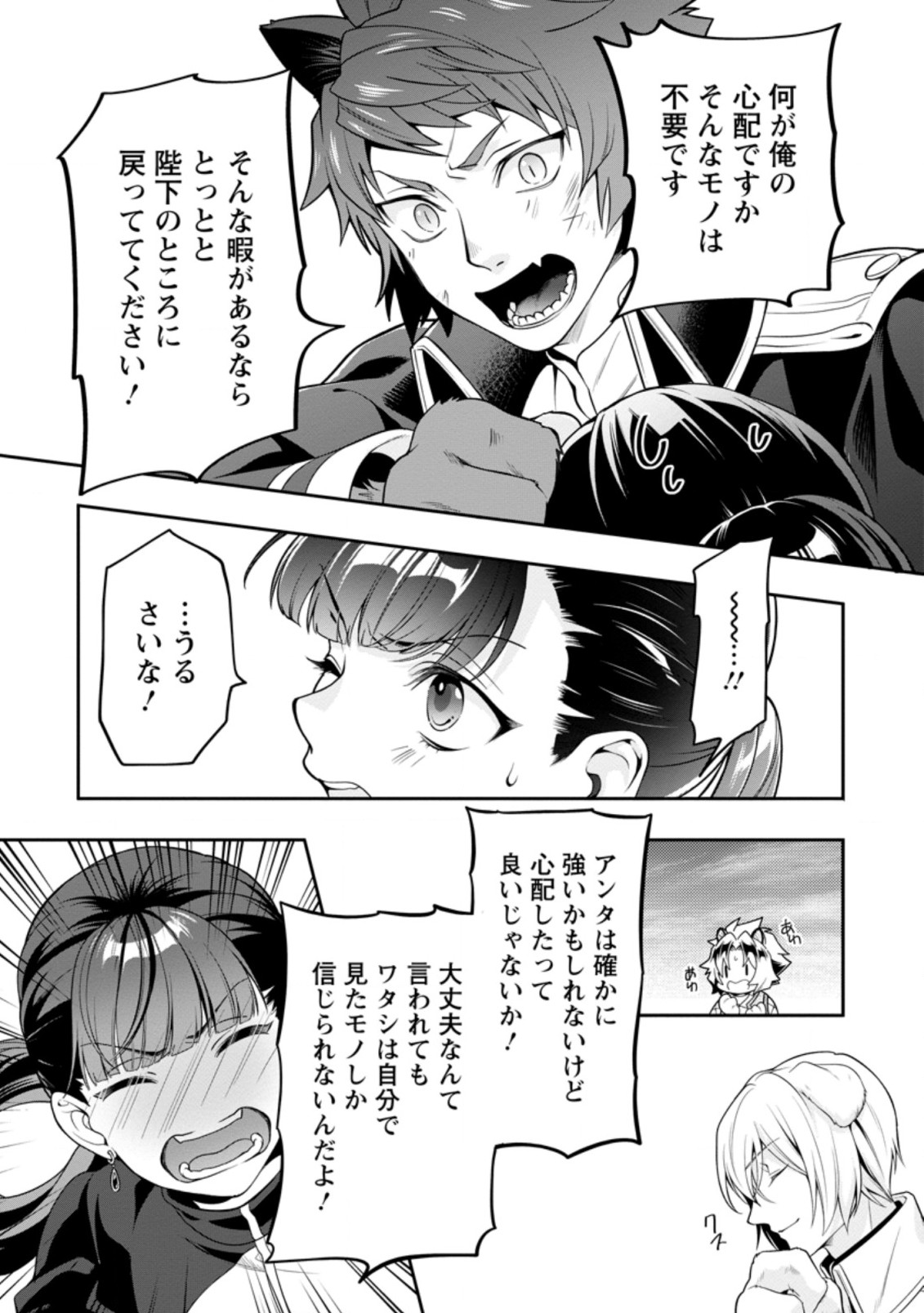 HITO O KATTE NI SANBO NI SURU NJANAI, KONO HAOU. ~ GEMU SEKAI NI HORIKOMA RETA OTAKU NO KURO ~ (MANGA) - raw - Chapter 14.3 - https://jpdd.ccdd.to/JPDD/hitookattenisanbonisurunjanaikonohaougemusekainihorikomaretaotakunokuromanga/167975/oodswh2bn4e.jpg