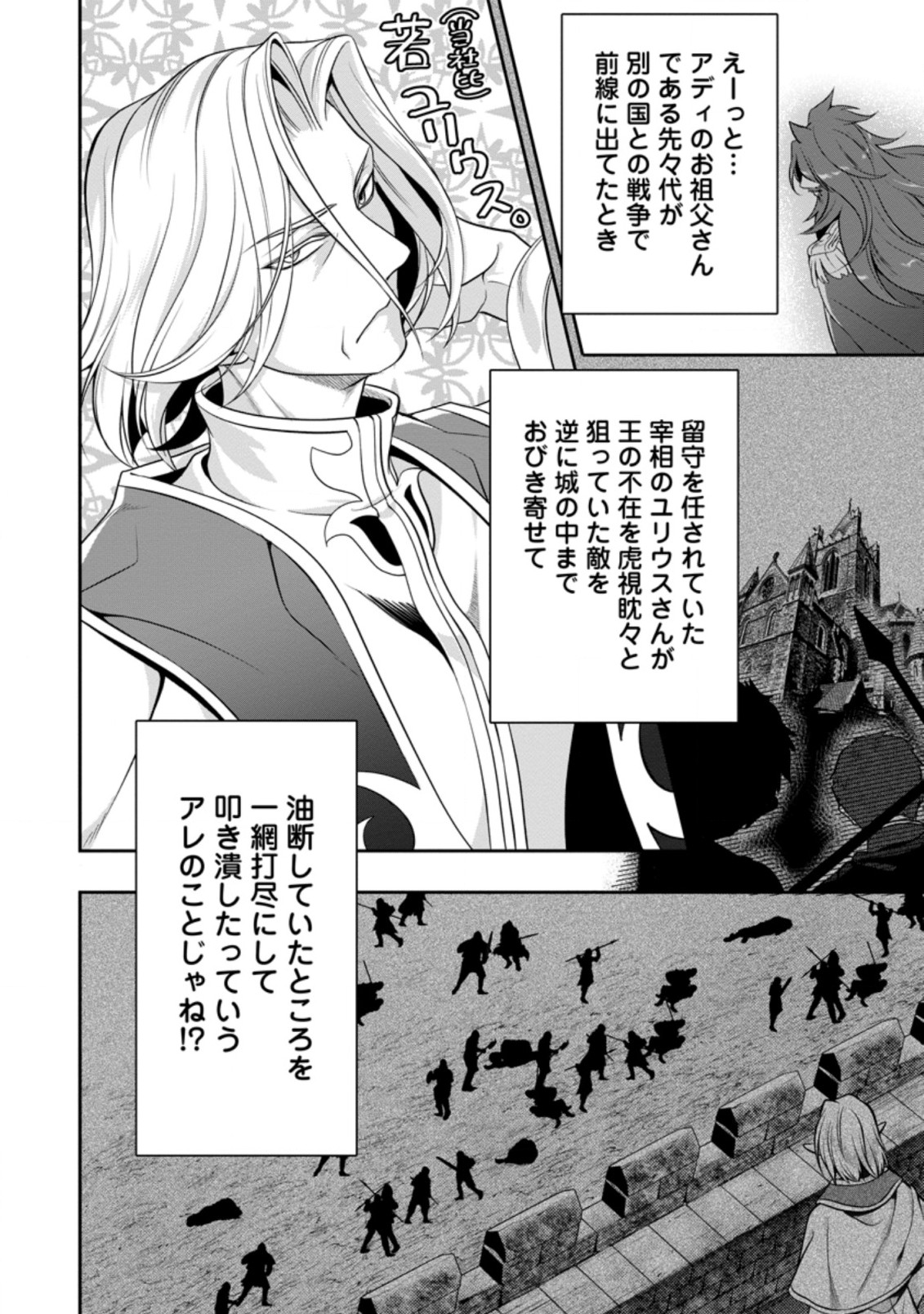 HITO O KATTE NI SANBO NI SURU NJANAI, KONO HAOU. ~ GEMU SEKAI NI HORIKOMA RETA OTAKU NO KURO ~ (MANGA) - raw - Chapter 15.1 - https://jpdd.ccdd.to/JPDD/hitookattenisanbonisurunjanaikonohaougemusekainihorikomaretaotakunokuromanga/168645/iqigo0lm23e.jpg