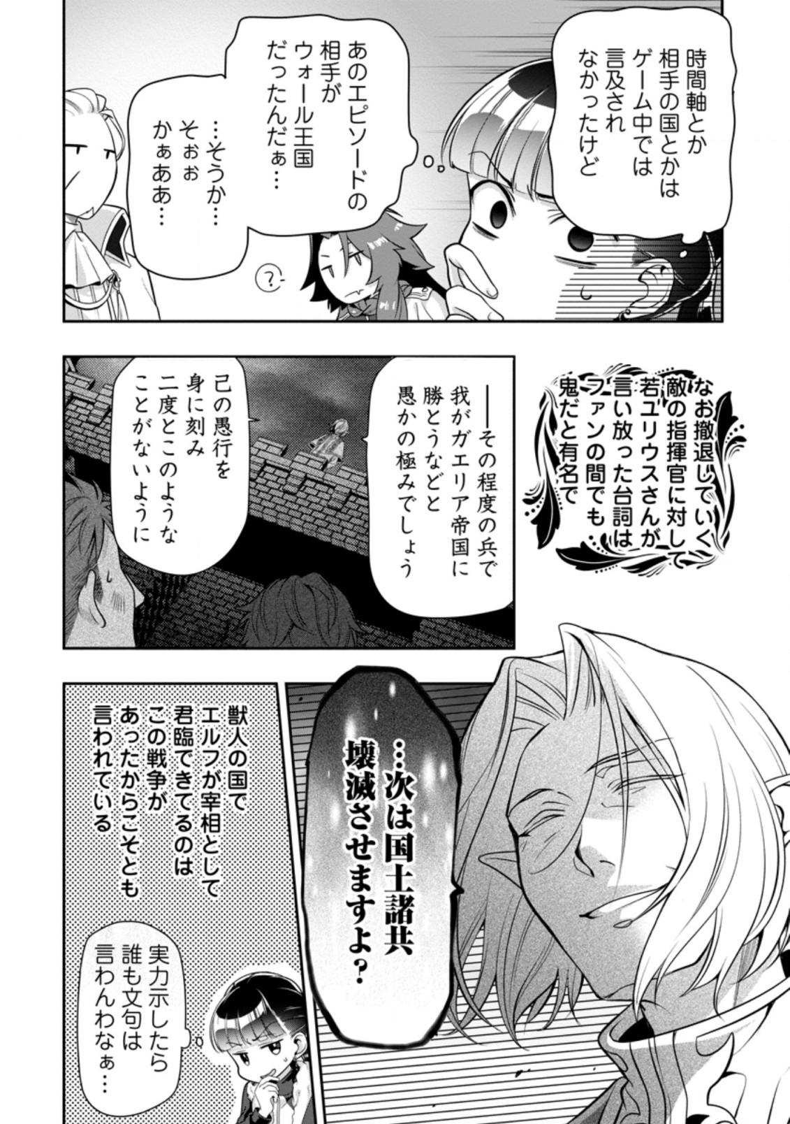HITO O KATTE NI SANBO NI SURU NJANAI, KONO HAOU. ~ GEMU SEKAI NI HORIKOMA RETA OTAKU NO KURO ~ (MANGA) - raw - Chapter 15.1 - https://jpdd.ccdd.to/JPDD/hitookattenisanbonisurunjanaikonohaougemusekainihorikomaretaotakunokuromanga/168645/k1w1ee0cuv3.jpg