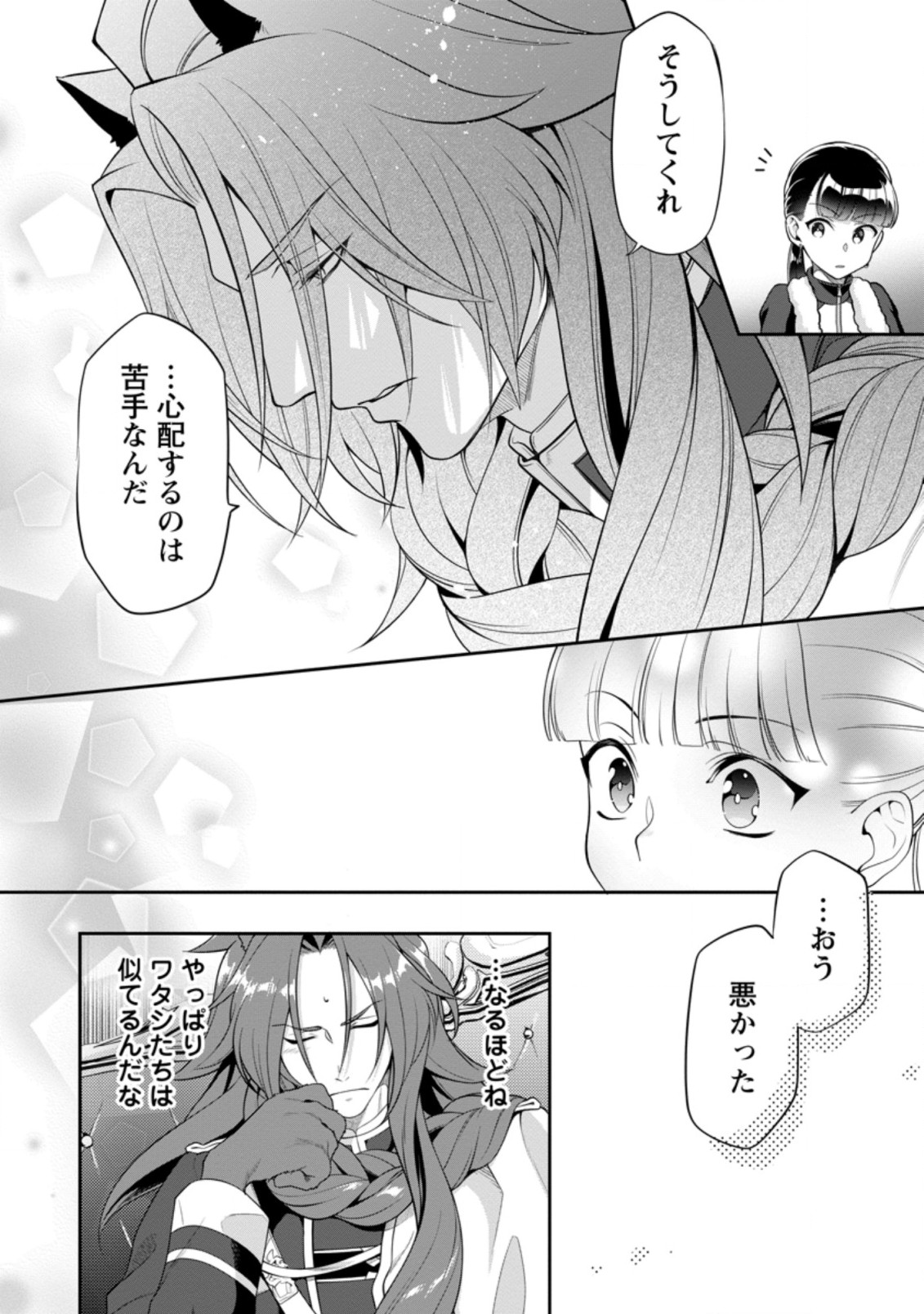 HITO O KATTE NI SANBO NI SURU NJANAI, KONO HAOU. ~ GEMU SEKAI NI HORIKOMA RETA OTAKU NO KURO ~ (MANGA) - raw - Chapter 15.2 - https://jpdd.ccdd.to/JPDD/hitookattenisanbonisurunjanaikonohaougemusekainihorikomaretaotakunokuromanga/169211/c5dtmedery0.jpg