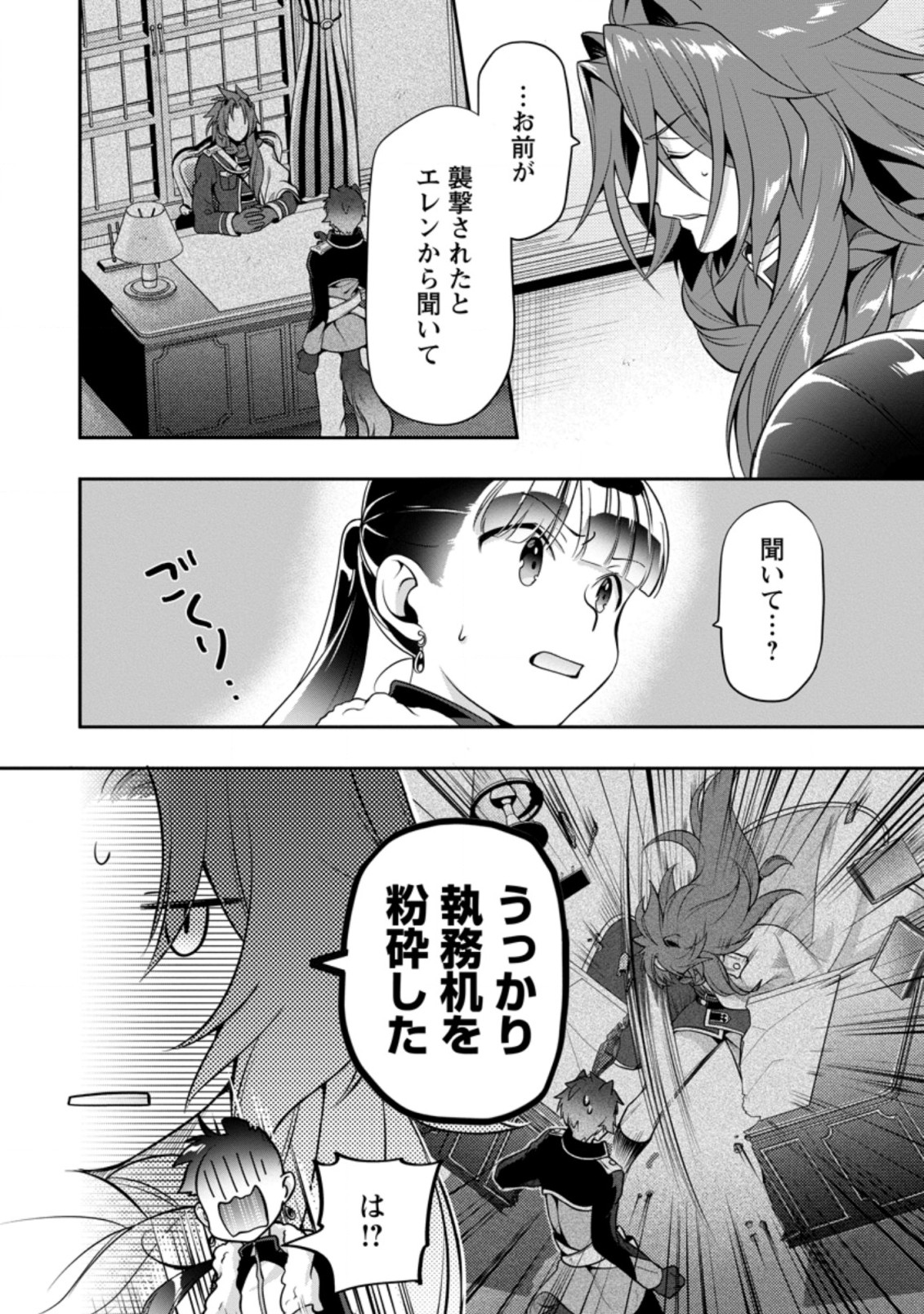 HITO O KATTE NI SANBO NI SURU NJANAI, KONO HAOU. ~ GEMU SEKAI NI HORIKOMA RETA OTAKU NO KURO ~ (MANGA) - raw - Chapter 15.2 - https://jpdd.ccdd.to/JPDD/hitookattenisanbonisurunjanaikonohaougemusekainihorikomaretaotakunokuromanga/169211/gka2bpdoiqr.jpg