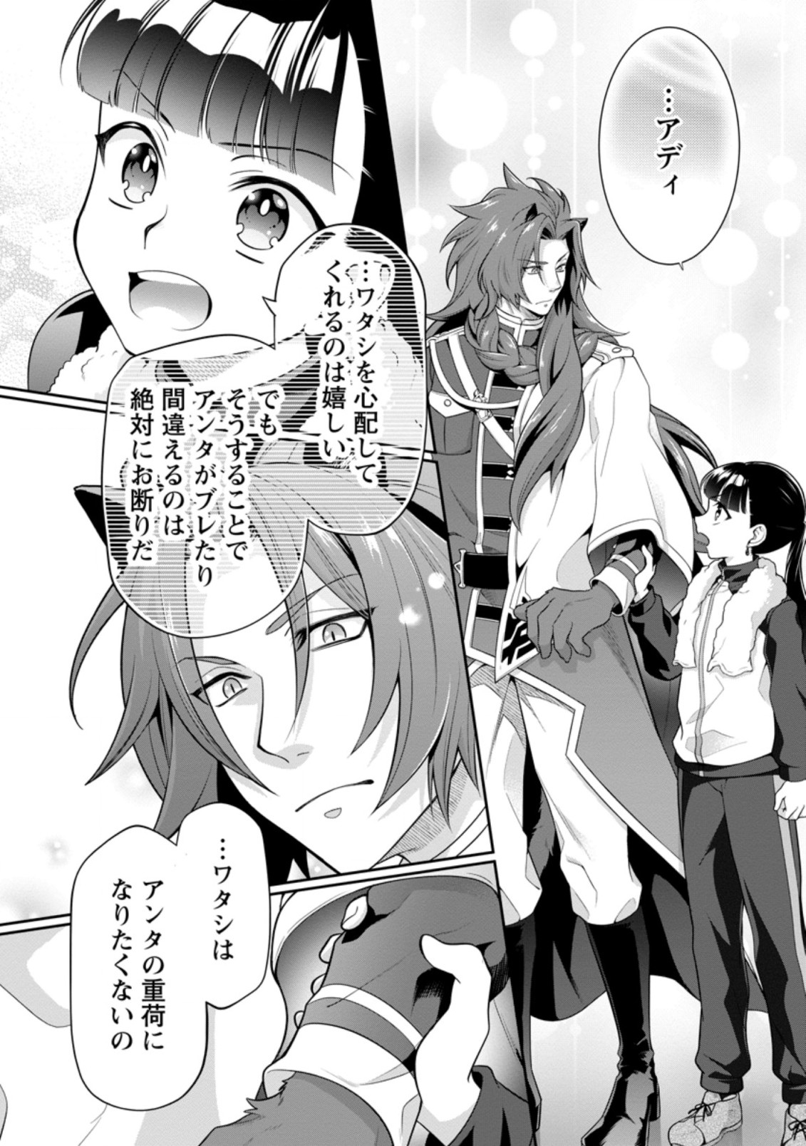 HITO O KATTE NI SANBO NI SURU NJANAI, KONO HAOU. ~ GEMU SEKAI NI HORIKOMA RETA OTAKU NO KURO ~ (MANGA) - raw - Chapter 15.2 - https://jpdd.ccdd.to/JPDD/hitookattenisanbonisurunjanaikonohaougemusekainihorikomaretaotakunokuromanga/169211/hr4pogzme1w.jpg