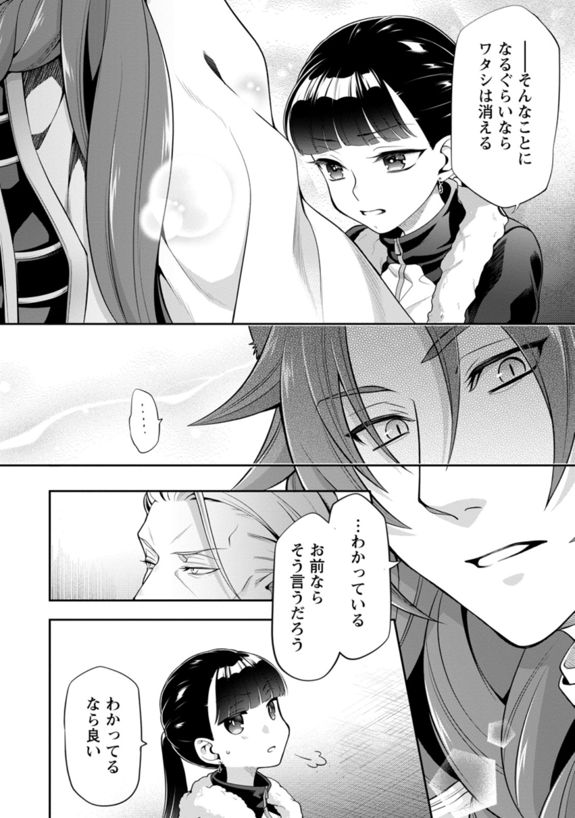 HITO O KATTE NI SANBO NI SURU NJANAI, KONO HAOU. ~ GEMU SEKAI NI HORIKOMA RETA OTAKU NO KURO ~ (MANGA) - raw - Chapter 15.2 - https://jpdd.ccdd.to/JPDD/hitookattenisanbonisurunjanaikonohaougemusekainihorikomaretaotakunokuromanga/169211/rc23psewdkx.jpg