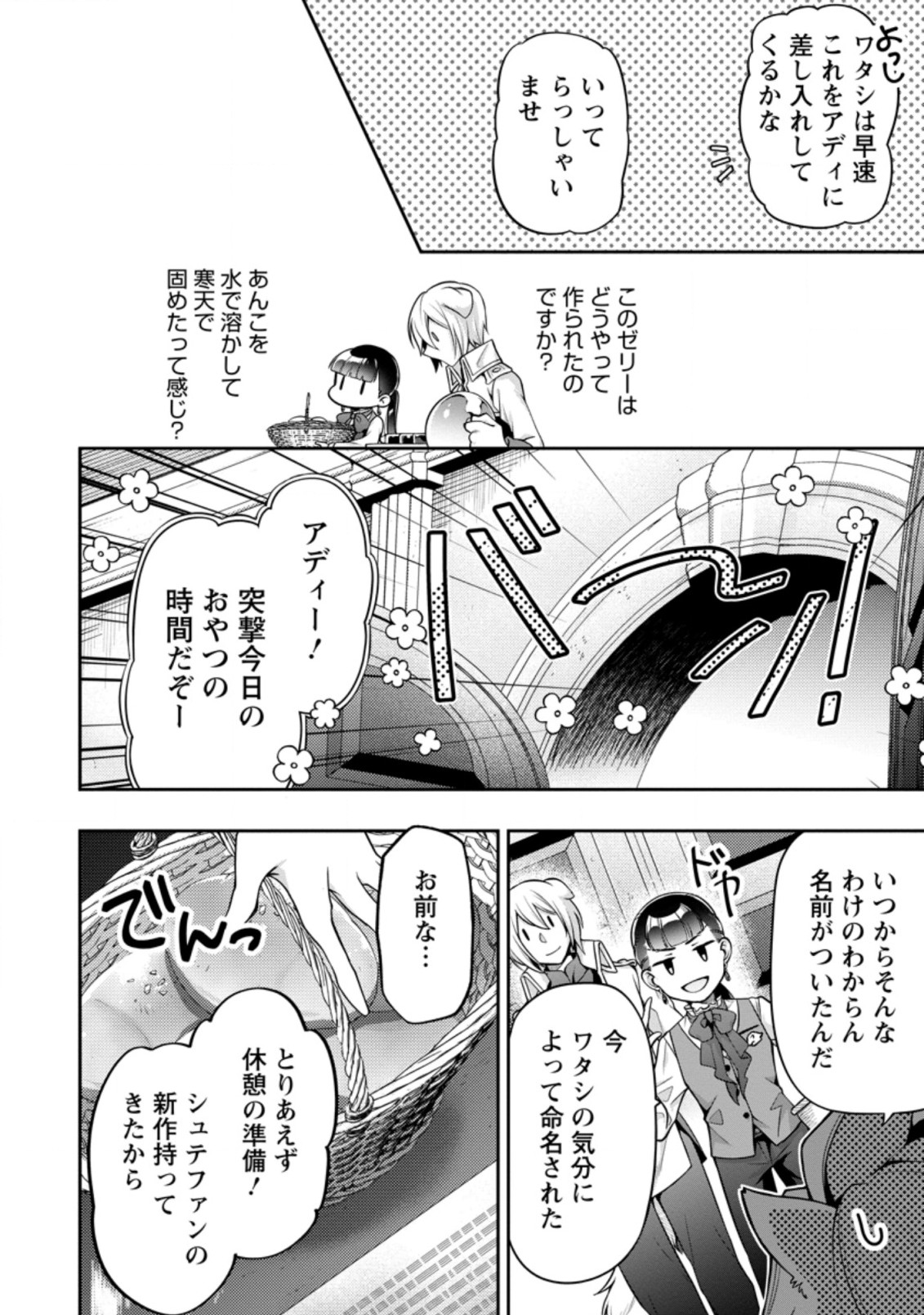HITO O KATTE NI SANBO NI SURU NJANAI, KONO HAOU. ~ GEMU SEKAI NI HORIKOMA RETA OTAKU NO KURO ~ (MANGA) - raw - Chapter 15.3 - https://jpdd.ccdd.to/JPDD/hitookattenisanbonisurunjanaikonohaougemusekainihorikomaretaotakunokuromanga/169889/0fx25rb4kzc.jpg
