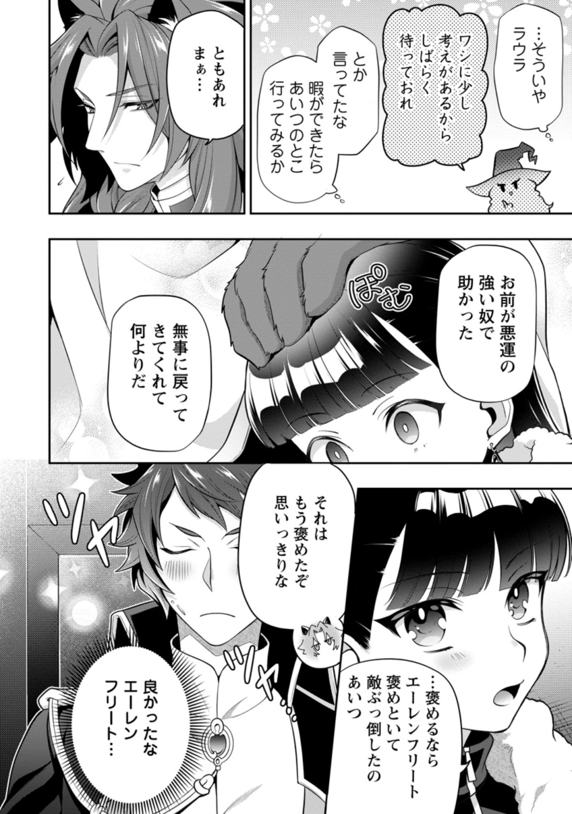HITO O KATTE NI SANBO NI SURU NJANAI, KONO HAOU. ~ GEMU SEKAI NI HORIKOMA RETA OTAKU NO KURO ~ (MANGA) - raw - Chapter 15.3 - https://jpdd.ccdd.to/JPDD/hitookattenisanbonisurunjanaikonohaougemusekainihorikomaretaotakunokuromanga/169889/2ww5na2n5ih.jpg
