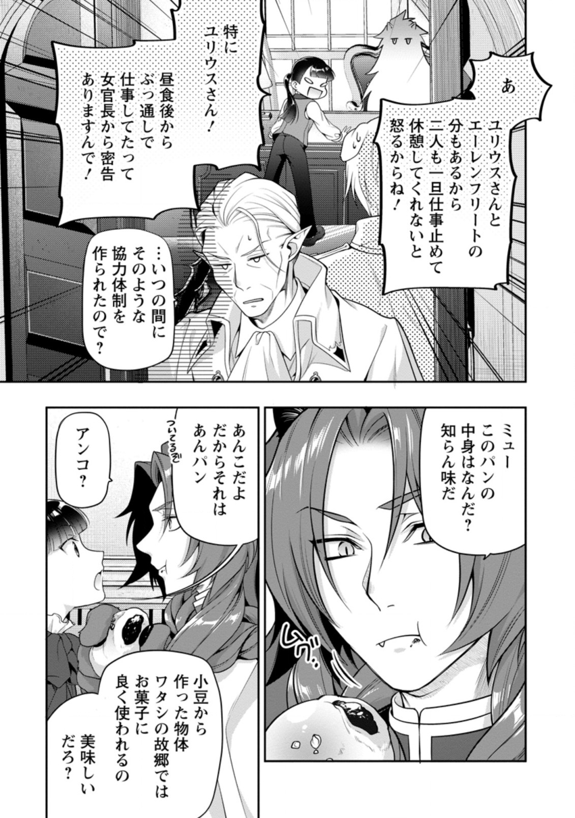 HITO O KATTE NI SANBO NI SURU NJANAI, KONO HAOU. ~ GEMU SEKAI NI HORIKOMA RETA OTAKU NO KURO ~ (MANGA) - raw - Chapter 15.3 - https://jpdd.ccdd.to/JPDD/hitookattenisanbonisurunjanaikonohaougemusekainihorikomaretaotakunokuromanga/169889/gadr3vt5dnz.jpg