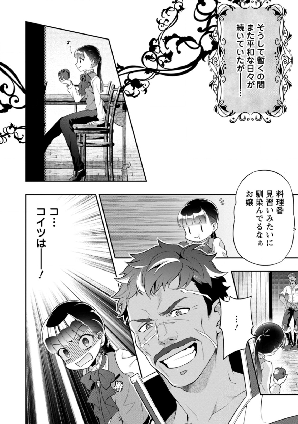 HITO O KATTE NI SANBO NI SURU NJANAI, KONO HAOU. ~ GEMU SEKAI NI HORIKOMA RETA OTAKU NO KURO ~ (MANGA) - raw - Chapter 15.3 - https://jpdd.ccdd.to/JPDD/hitookattenisanbonisurunjanaikonohaougemusekainihorikomaretaotakunokuromanga/169889/ls2awrywg2p.jpg