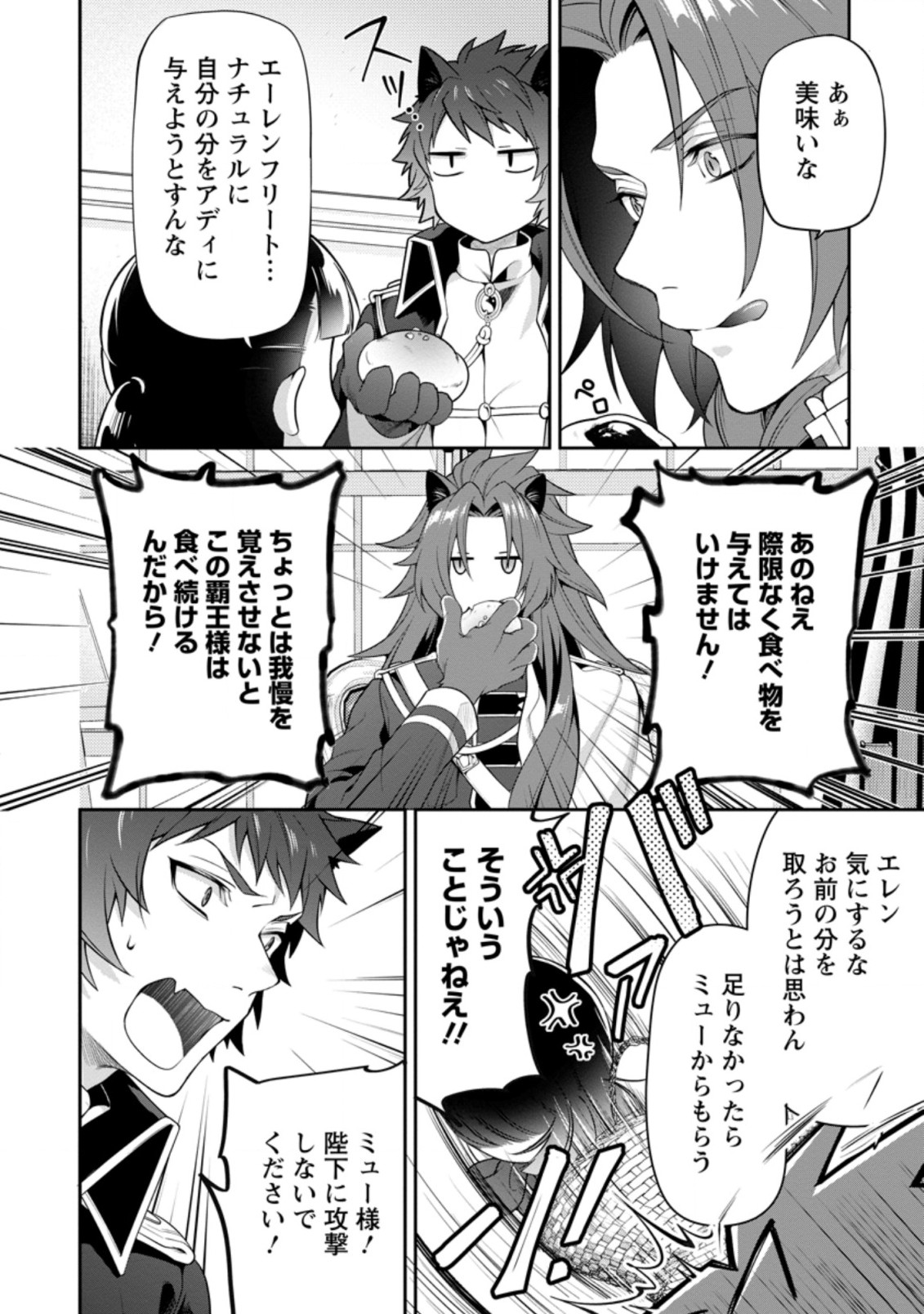 HITO O KATTE NI SANBO NI SURU NJANAI, KONO HAOU. ~ GEMU SEKAI NI HORIKOMA RETA OTAKU NO KURO ~ (MANGA) - raw - Chapter 15.3 - https://jpdd.ccdd.to/JPDD/hitookattenisanbonisurunjanaikonohaougemusekainihorikomaretaotakunokuromanga/169889/ms50hsgnkjz.jpg