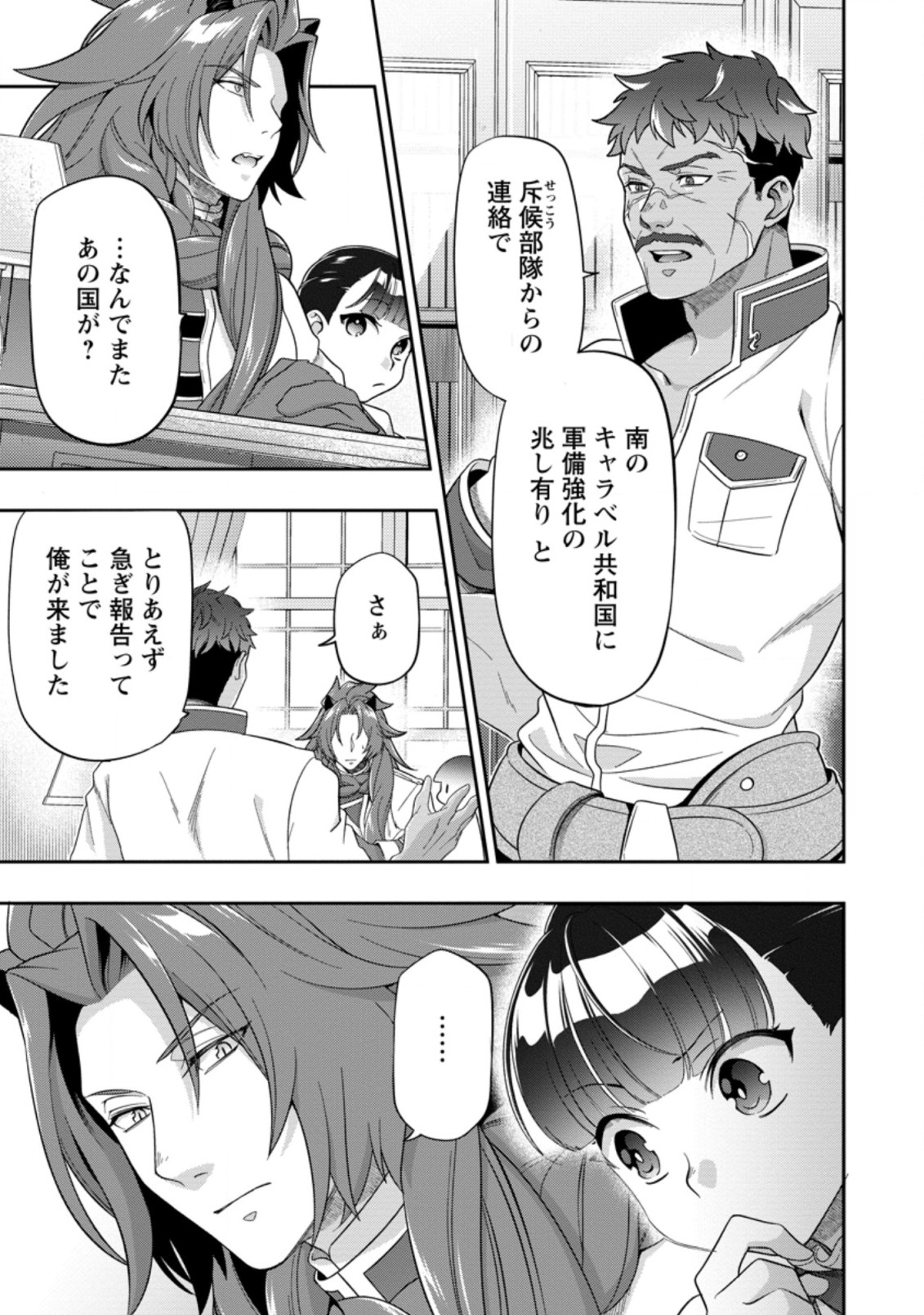 HITO O KATTE NI SANBO NI SURU NJANAI, KONO HAOU. ~ GEMU SEKAI NI HORIKOMA RETA OTAKU NO KURO ~ (MANGA) - raw - Chapter 16.1 - https://jpdd.ccdd.to/JPDD/hitookattenisanbonisurunjanaikonohaougemusekainihorikomaretaotakunokuromanga/170432/3rwium4e1tb.jpg
