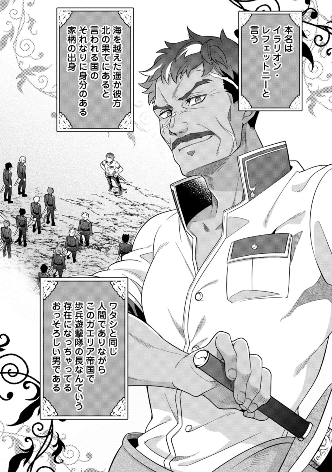 HITO O KATTE NI SANBO NI SURU NJANAI, KONO HAOU. ~ GEMU SEKAI NI HORIKOMA RETA OTAKU NO KURO ~ (MANGA) - raw - Chapter 16.1 - https://jpdd.ccdd.to/JPDD/hitookattenisanbonisurunjanaikonohaougemusekainihorikomaretaotakunokuromanga/170432/lswgrevkvos.jpg
