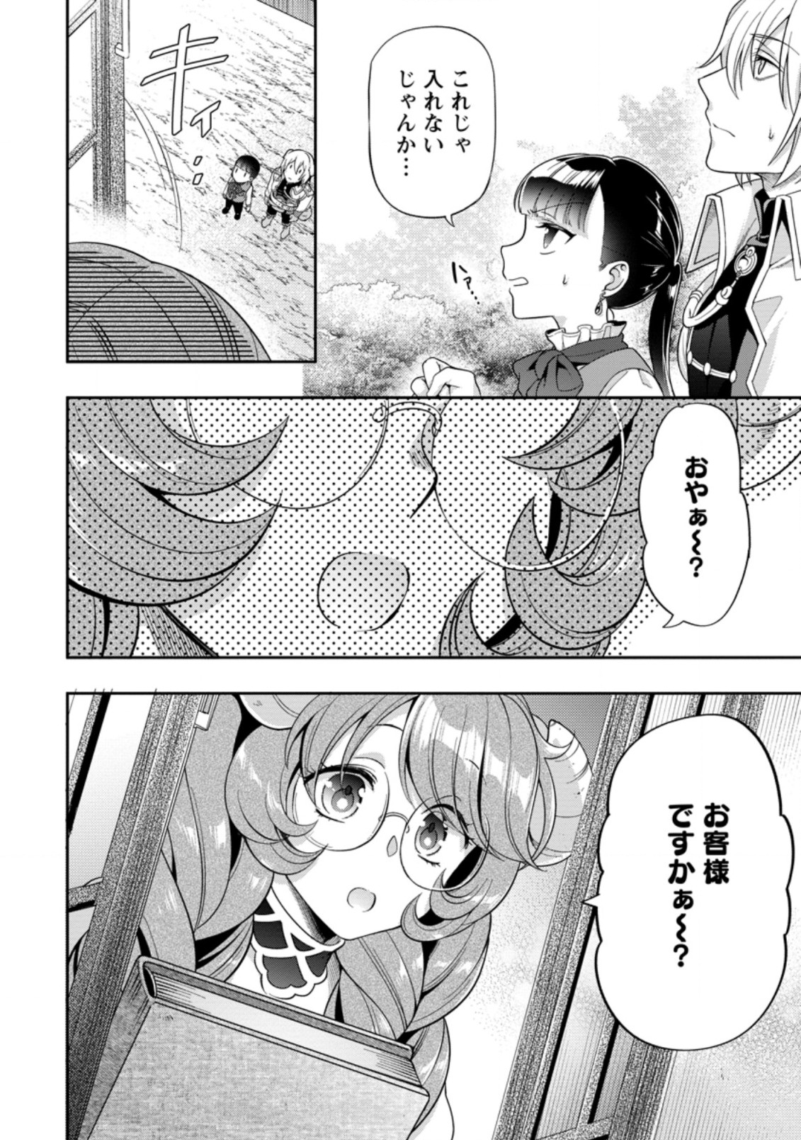 HITO O KATTE NI SANBO NI SURU NJANAI, KONO HAOU. ~ GEMU SEKAI NI HORIKOMA RETA OTAKU NO KURO ~ (MANGA) - raw - Chapter 16.2 - https://jpdd.ccdd.to/JPDD/hitookattenisanbonisurunjanaikonohaougemusekainihorikomaretaotakunokuromanga/171048/423fwrduzhp.jpg
