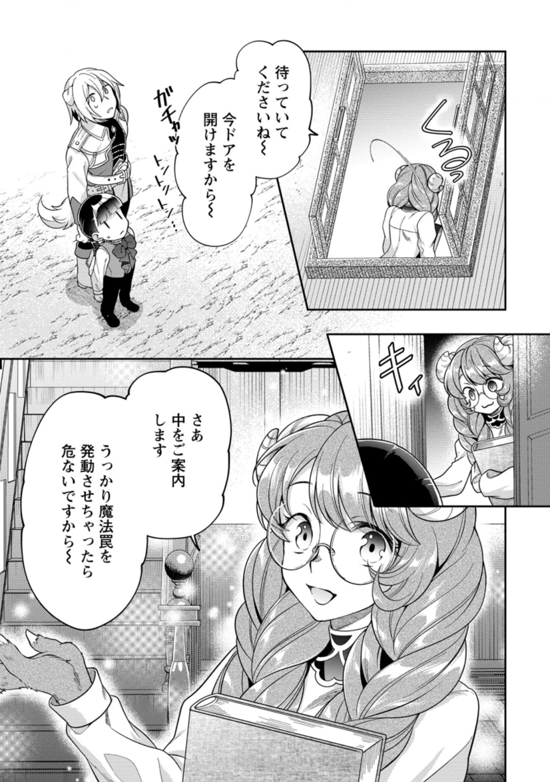 HITO O KATTE NI SANBO NI SURU NJANAI, KONO HAOU. ~ GEMU SEKAI NI HORIKOMA RETA OTAKU NO KURO ~ (MANGA) - raw - Chapter 16.2 - https://jpdd.ccdd.to/JPDD/hitookattenisanbonisurunjanaikonohaougemusekainihorikomaretaotakunokuromanga/171048/bbd4h1o4hsi.jpg