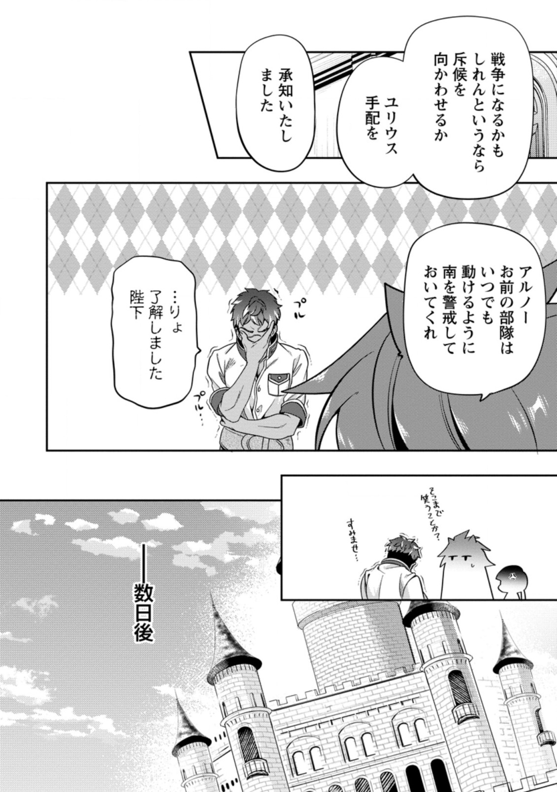 HITO O KATTE NI SANBO NI SURU NJANAI, KONO HAOU. ~ GEMU SEKAI NI HORIKOMA RETA OTAKU NO KURO ~ (MANGA) - raw - Chapter 16.2 - https://jpdd.ccdd.to/JPDD/hitookattenisanbonisurunjanaikonohaougemusekainihorikomaretaotakunokuromanga/171048/g0k3exzn41e.jpg