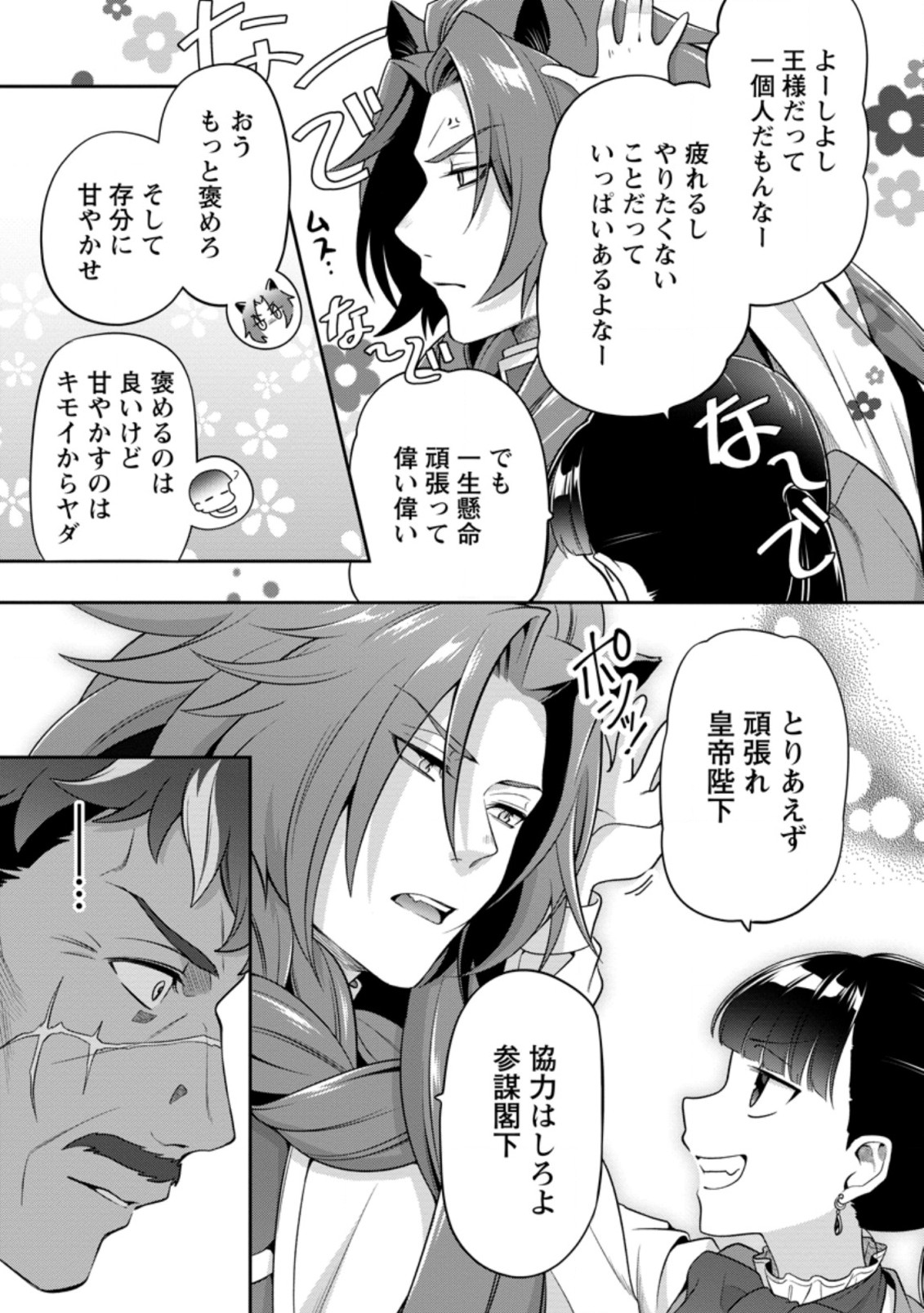 HITO O KATTE NI SANBO NI SURU NJANAI, KONO HAOU. ~ GEMU SEKAI NI HORIKOMA RETA OTAKU NO KURO ~ (MANGA) - raw - Chapter 16.2 - https://jpdd.ccdd.to/JPDD/hitookattenisanbonisurunjanaikonohaougemusekainihorikomaretaotakunokuromanga/171048/lr0r2cesfbl.jpg