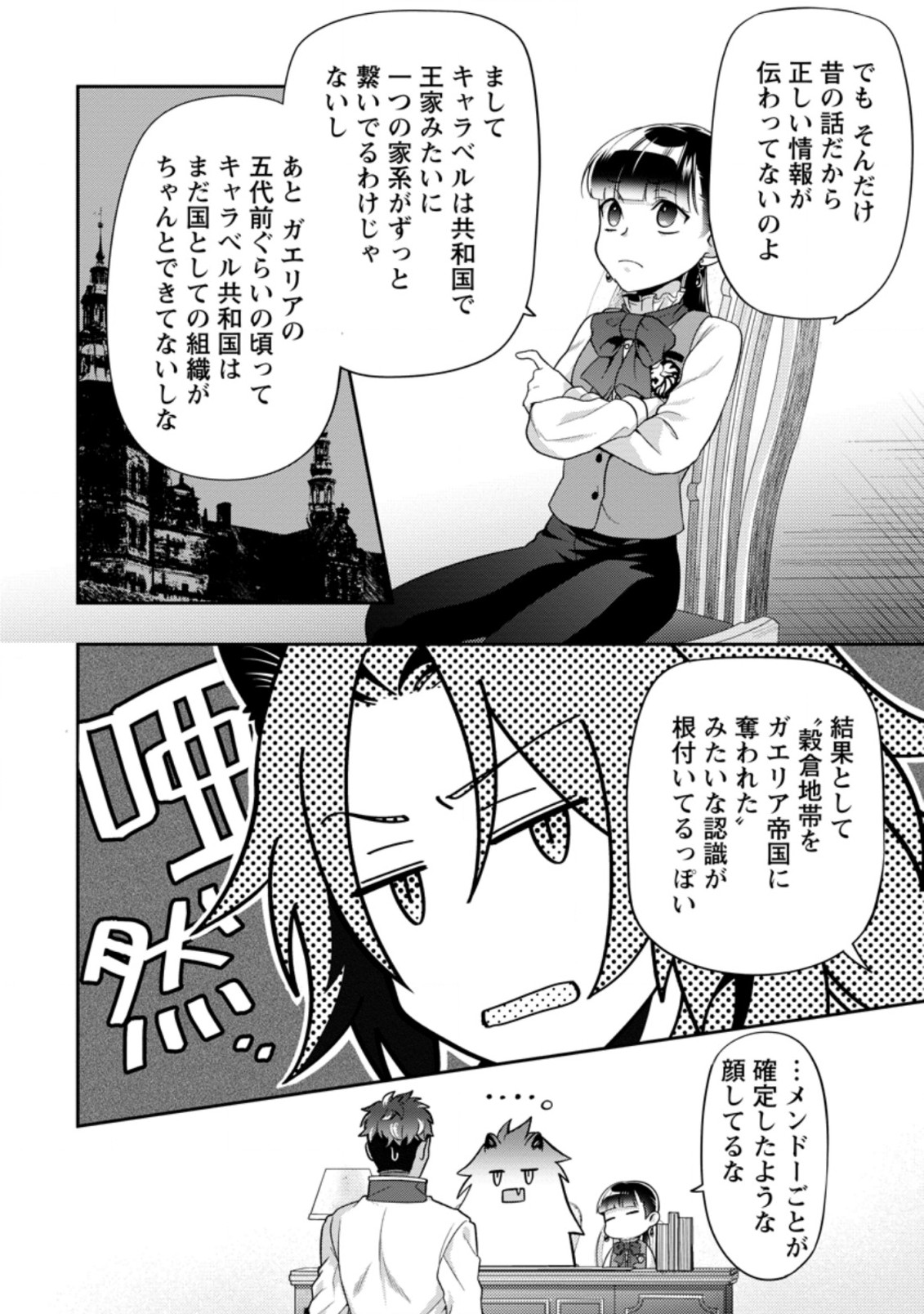 HITO O KATTE NI SANBO NI SURU NJANAI, KONO HAOU. ~ GEMU SEKAI NI HORIKOMA RETA OTAKU NO KURO ~ (MANGA) - raw - Chapter 16.2 - https://jpdd.ccdd.to/JPDD/hitookattenisanbonisurunjanaikonohaougemusekainihorikomaretaotakunokuromanga/171048/rj3syzsfh0m.jpg