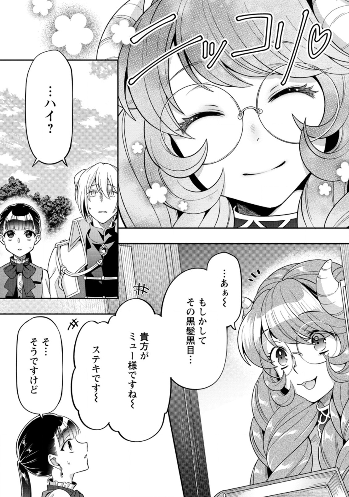 HITO O KATTE NI SANBO NI SURU NJANAI, KONO HAOU. ~ GEMU SEKAI NI HORIKOMA RETA OTAKU NO KURO ~ (MANGA) - raw - Chapter 16.2 - https://jpdd.ccdd.to/JPDD/hitookattenisanbonisurunjanaikonohaougemusekainihorikomaretaotakunokuromanga/171048/sohkf3qoxgv.jpg