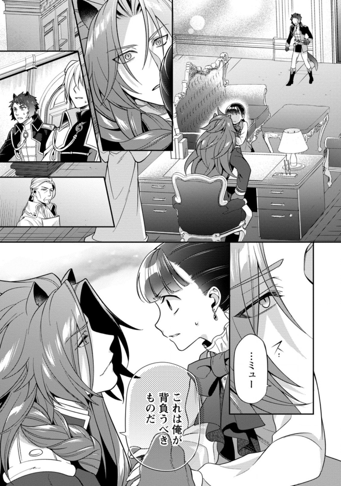 HITO O KATTE NI SANBO NI SURU NJANAI, KONO HAOU. ~ GEMU SEKAI NI HORIKOMA RETA OTAKU NO KURO ~ (MANGA) - raw - Chapter 17.1 - https://jpdd.ccdd.to/JPDD/hitookattenisanbonisurunjanaikonohaougemusekainihorikomaretaotakunokuromanga/172740/hvnhjie1xkb.jpg