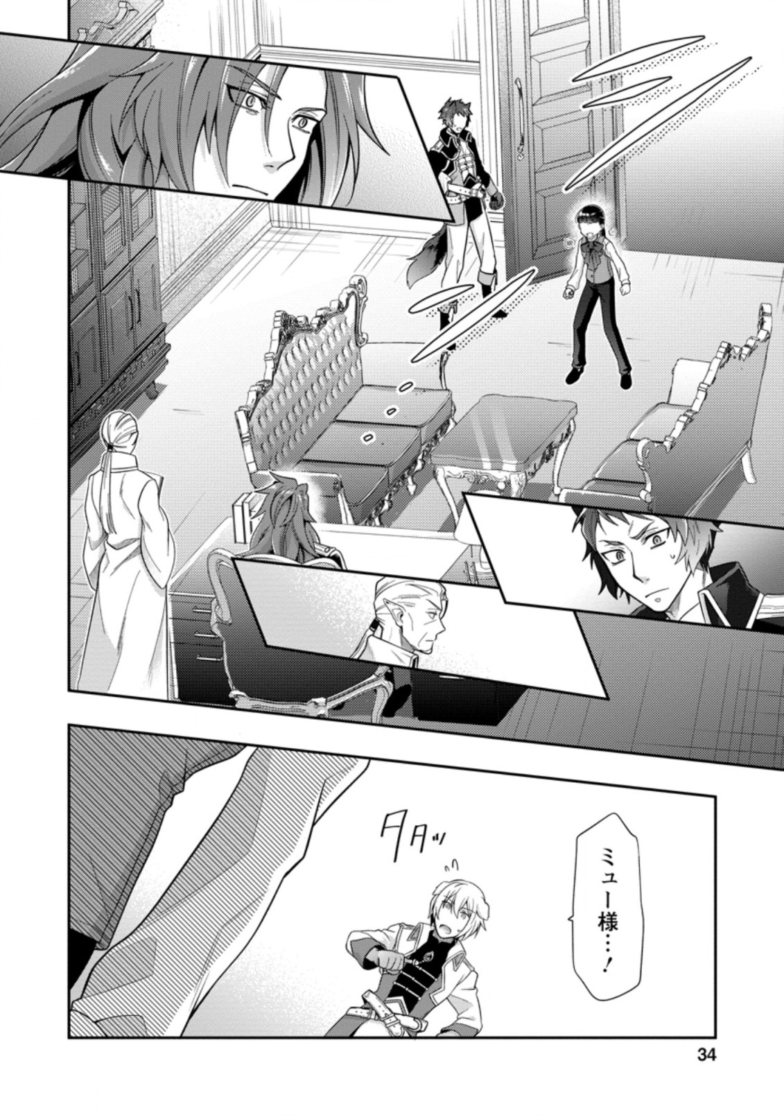 HITO O KATTE NI SANBO NI SURU NJANAI, KONO HAOU. ~ GEMU SEKAI NI HORIKOMA RETA OTAKU NO KURO ~ (MANGA) - raw - Chapter 17.1 - https://jpdd.ccdd.to/JPDD/hitookattenisanbonisurunjanaikonohaougemusekainihorikomaretaotakunokuromanga/172740/rshcxjvf4ks.jpg