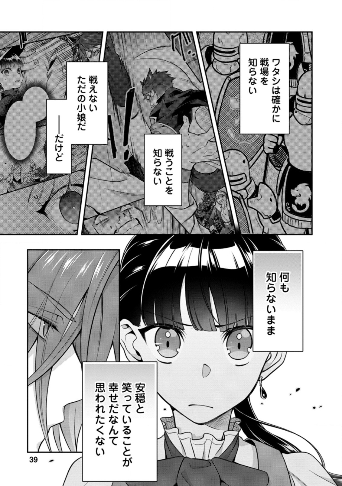 HITO O KATTE NI SANBO NI SURU NJANAI, KONO HAOU. ~ GEMU SEKAI NI HORIKOMA RETA OTAKU NO KURO ~ (MANGA) - raw - Chapter 17.1 - https://jpdd.ccdd.to/JPDD/hitookattenisanbonisurunjanaikonohaougemusekainihorikomaretaotakunokuromanga/172740/rx1lhlh2nrv.jpg