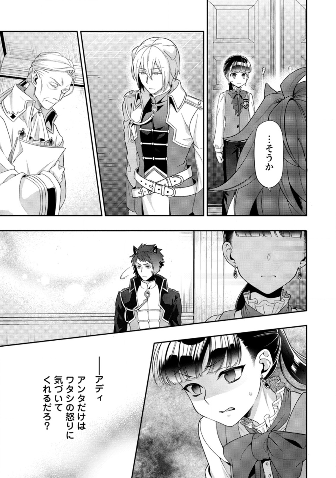 HITO O KATTE NI SANBO NI SURU NJANAI, KONO HAOU. ~ GEMU SEKAI NI HORIKOMA RETA OTAKU NO KURO ~ (MANGA) - raw - Chapter 17.1 - https://jpdd.ccdd.to/JPDD/hitookattenisanbonisurunjanaikonohaougemusekainihorikomaretaotakunokuromanga/172740/sjvp3kdrek0.jpg