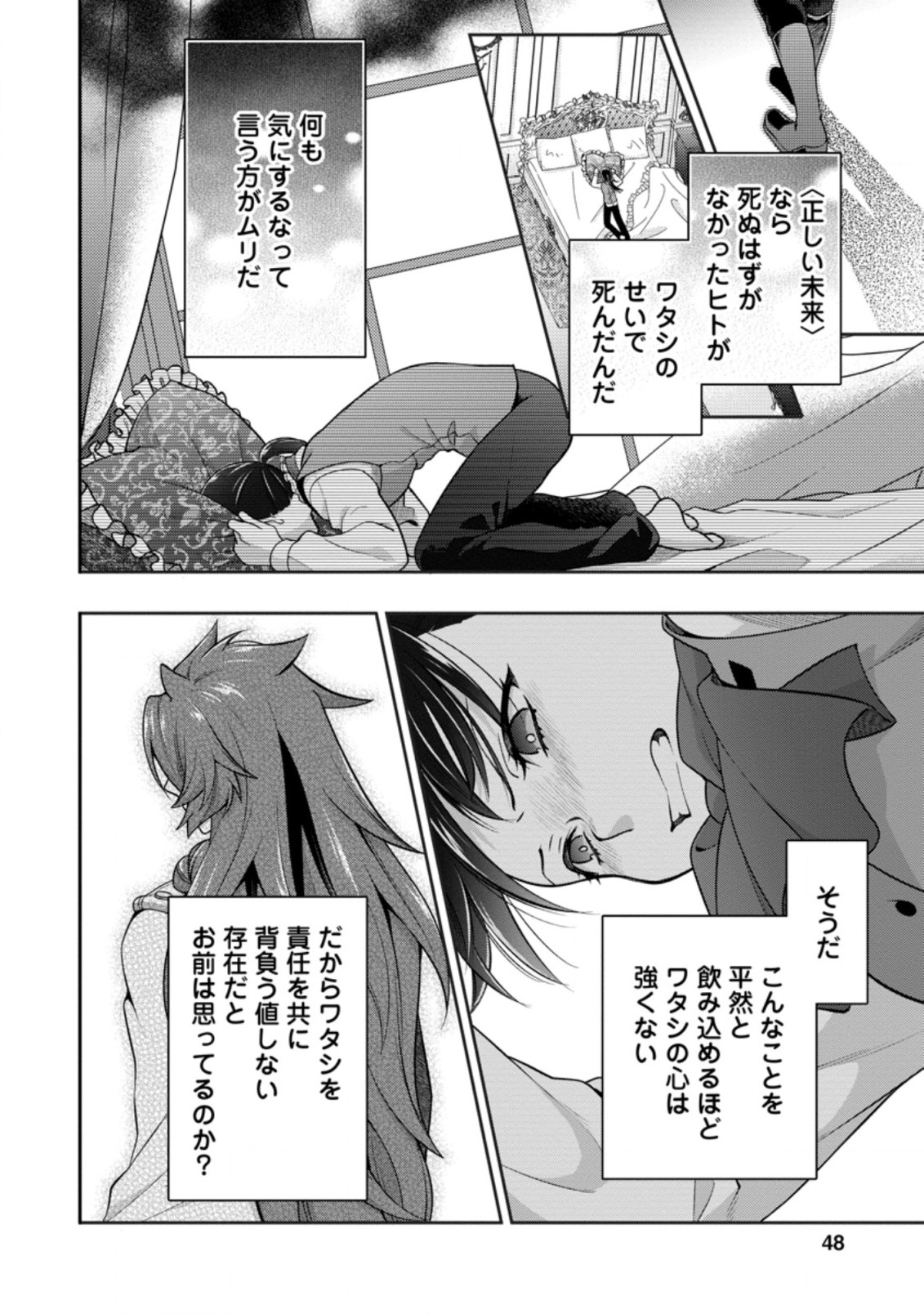 HITO O KATTE NI SANBO NI SURU NJANAI, KONO HAOU. ~ GEMU SEKAI NI HORIKOMA RETA OTAKU NO KURO ~ (MANGA) - raw - Chapter 17.2 - https://jpdd.ccdd.to/JPDD/hitookattenisanbonisurunjanaikonohaougemusekainihorikomaretaotakunokuromanga/173885/ri3syggnaon.jpg