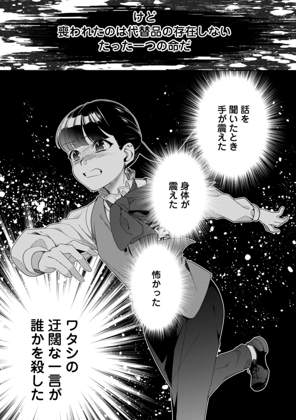 HITO O KATTE NI SANBO NI SURU NJANAI, KONO HAOU. ~ GEMU SEKAI NI HORIKOMA RETA OTAKU NO KURO ~ (MANGA) - raw - Chapter 17.2 - https://jpdd.ccdd.to/JPDD/hitookattenisanbonisurunjanaikonohaougemusekainihorikomaretaotakunokuromanga/173885/twlkdx2ew1n.jpg