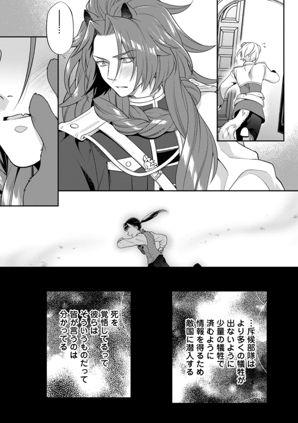 HITO O KATTE NI SANBO NI SURU NJANAI, KONO HAOU. ~ GEMU SEKAI NI HORIKOMA RETA OTAKU NO KURO ~ (MANGA) - raw - Chapter 17.2 - https://jpdd.ccdd.to/JPDD/hitookattenisanbonisurunjanaikonohaougemusekainihorikomaretaotakunokuromanga/173885/xsgfsll01x1.jpg