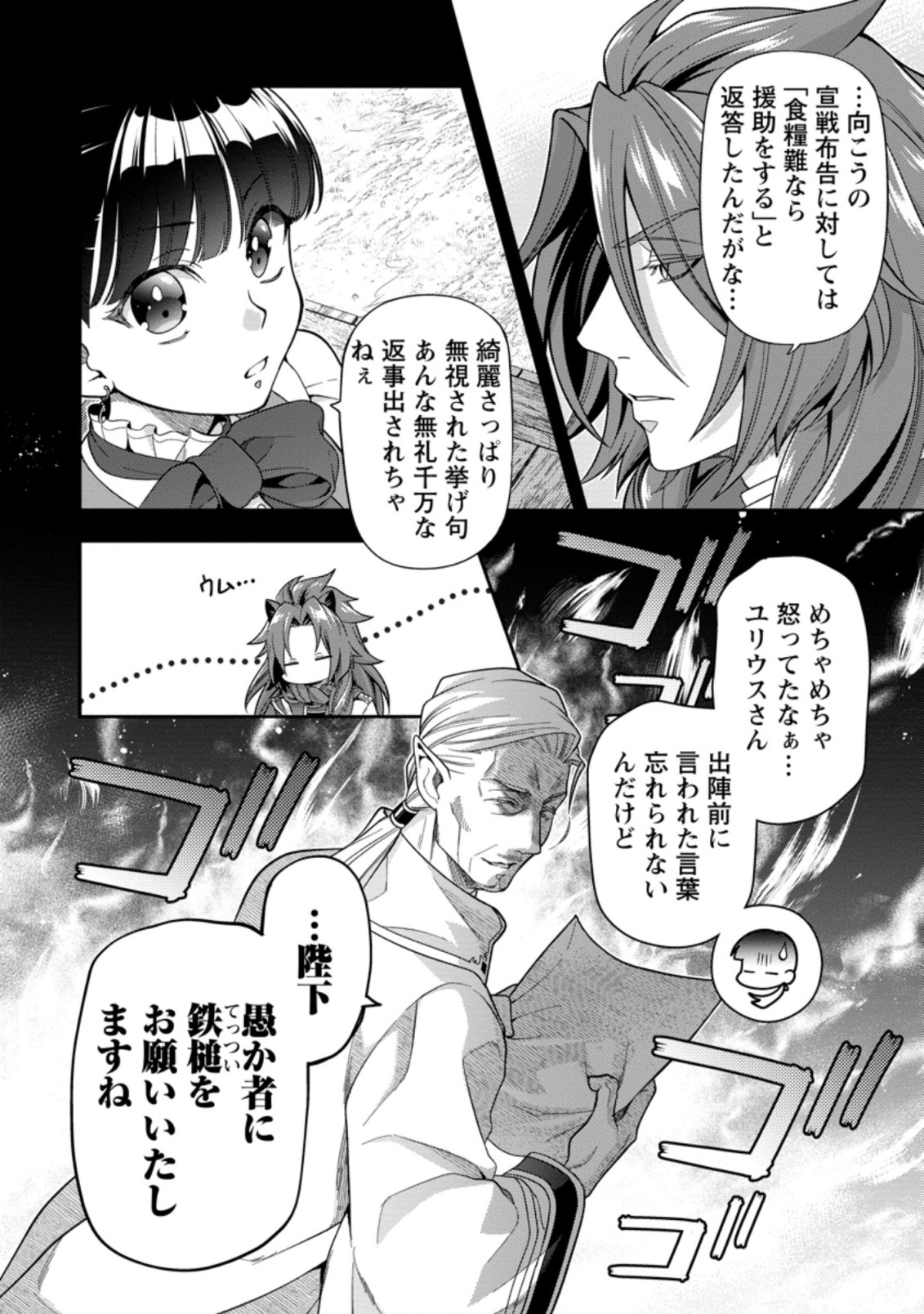 HITO O KATTE NI SANBO NI SURU NJANAI, KONO HAOU. ~ GEMU SEKAI NI HORIKOMA RETA OTAKU NO KURO ~ (MANGA) - raw - Chapter 18.1 - https://jpdd.ccdd.to/JPDD/hitookattenisanbonisurunjanaikonohaougemusekainihorikomaretaotakunokuromanga/176625/2hdyyujqnss.jpg
